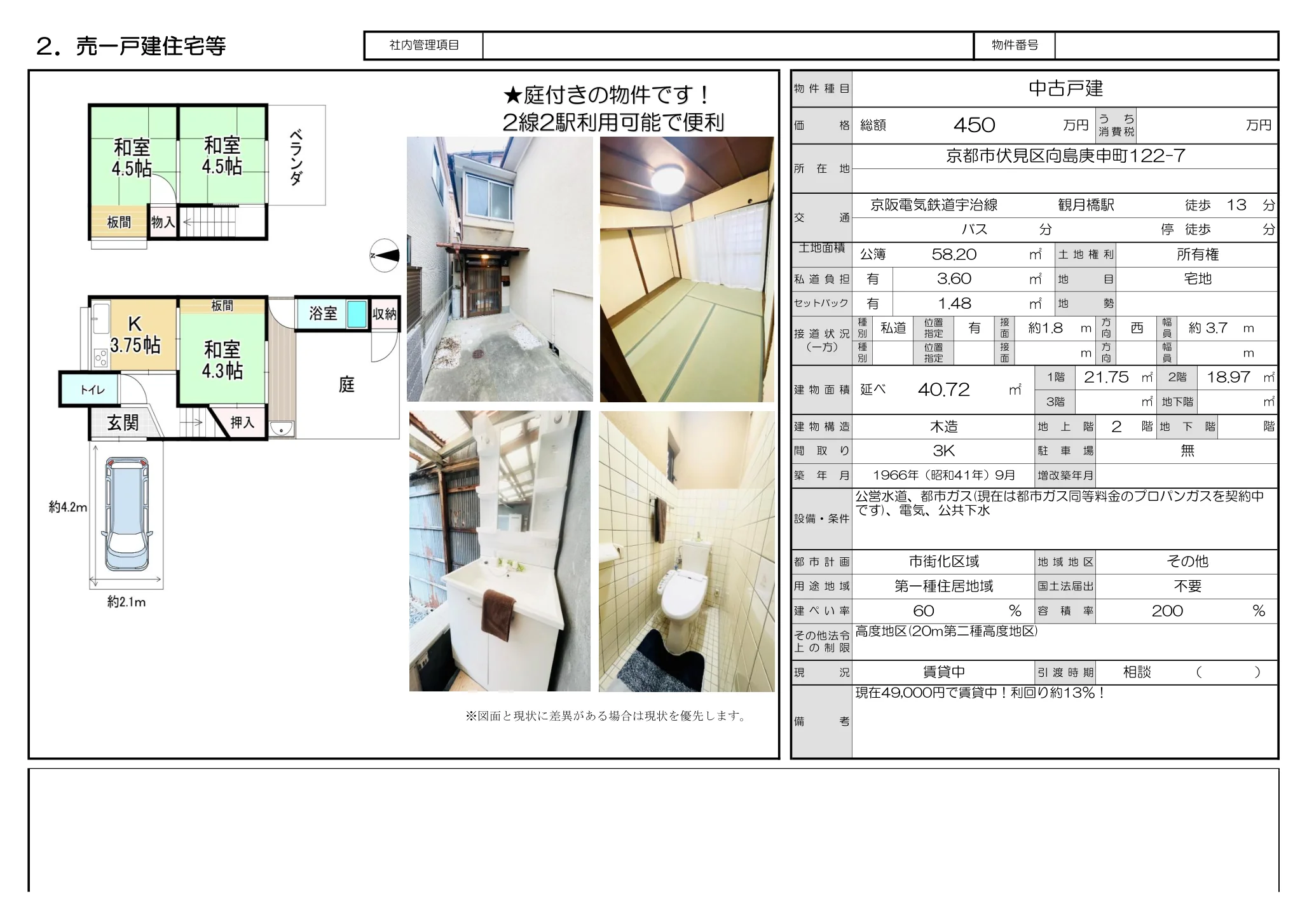 Well-Kept 3-Bedroom House in Mukaijima shimogotanda 6
