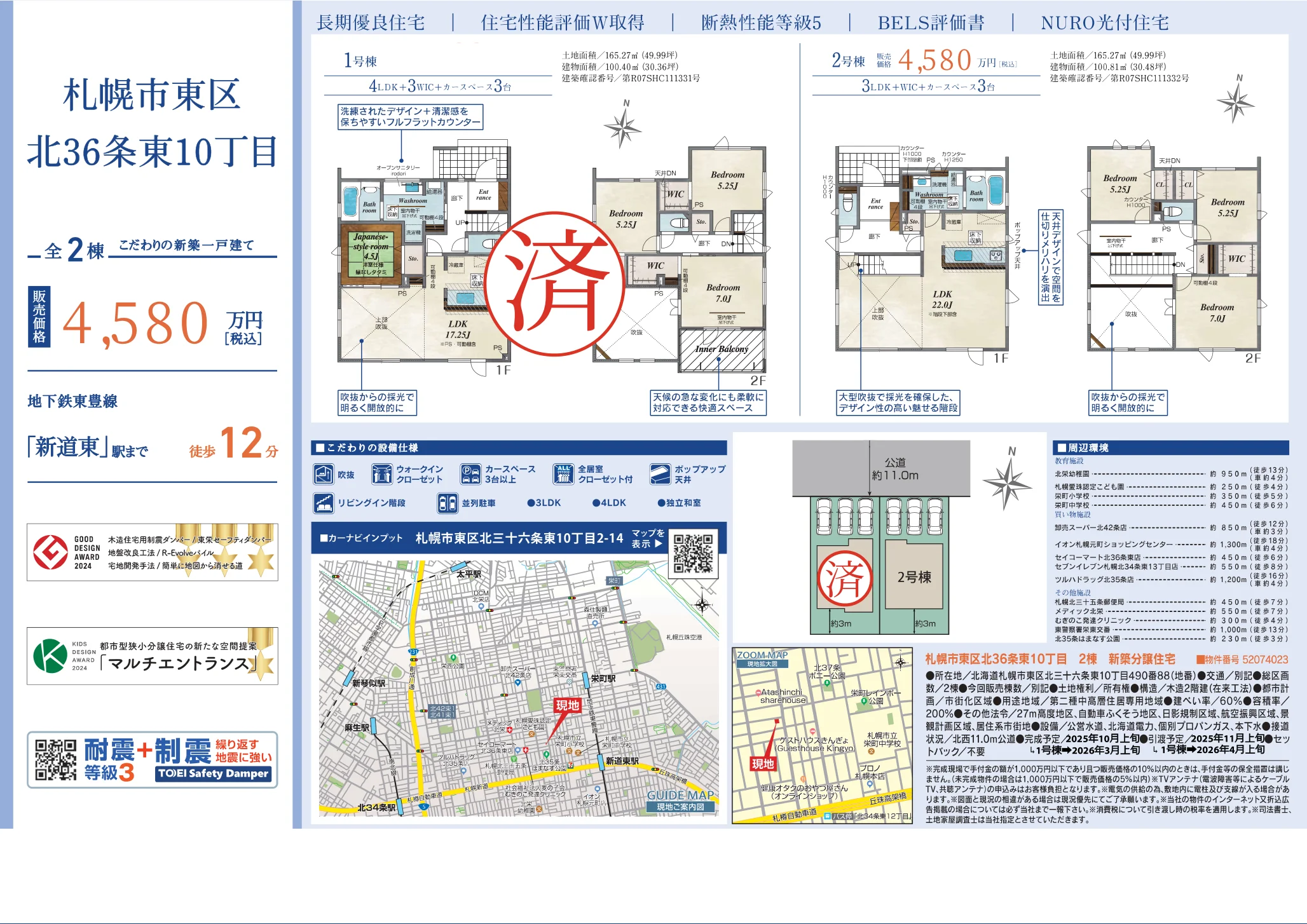 Brand New 3-Bedroom House in Kita36-johigashi 10