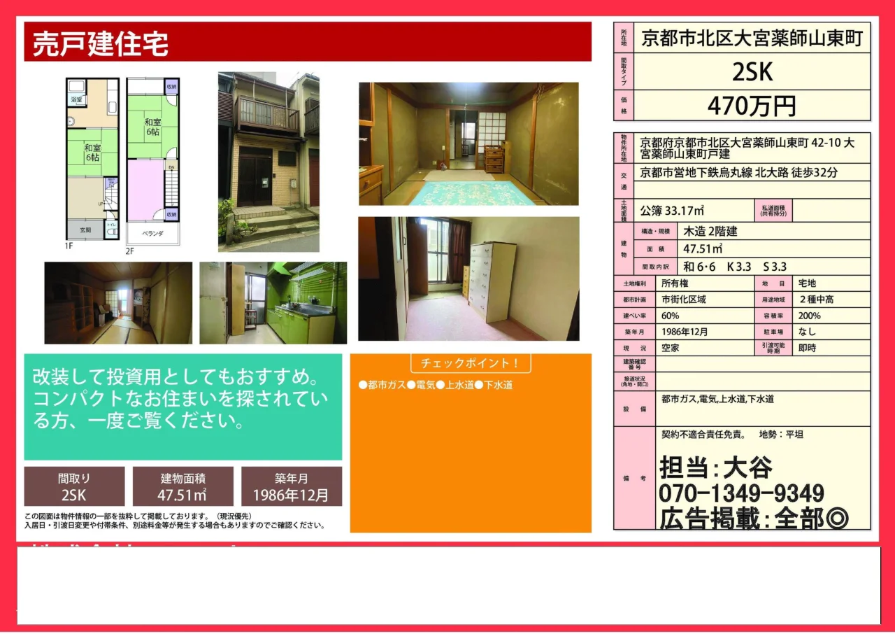 Well-Kept 2-Bedroom House in Omiya tajiricho 10