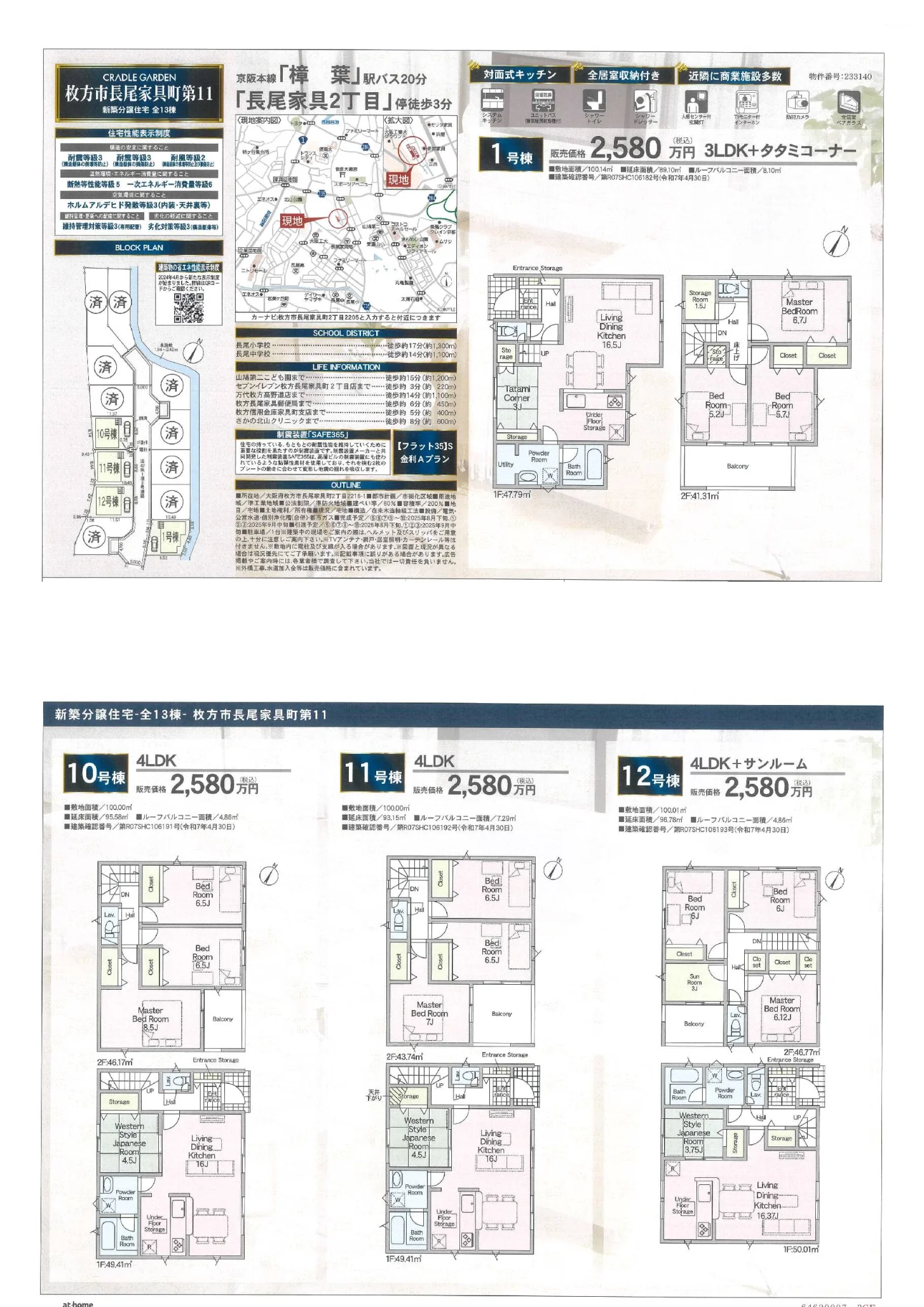 Brand New 4-Bedroom House in Nagao kagumachi 9