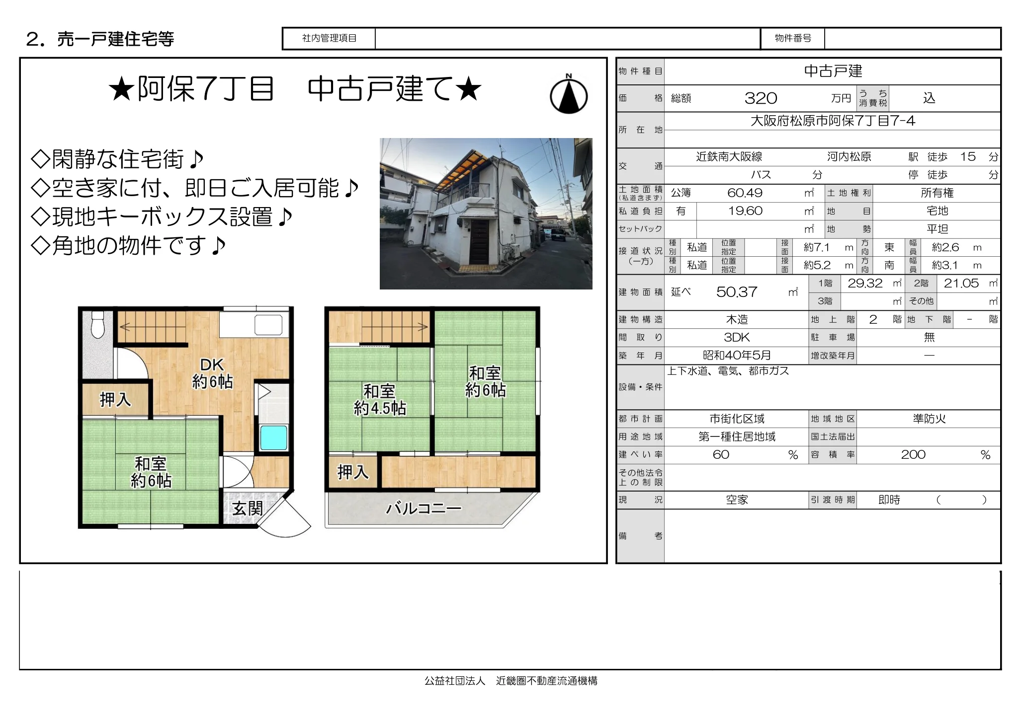 Classic 3-Bedroom House in Ao 2