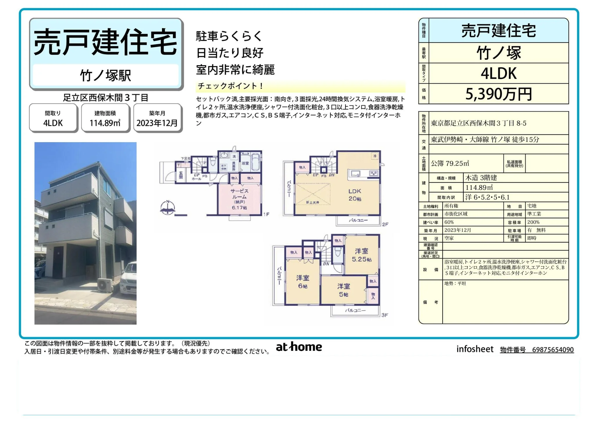 Modern 4-Bedroom House in Nishihokima 10