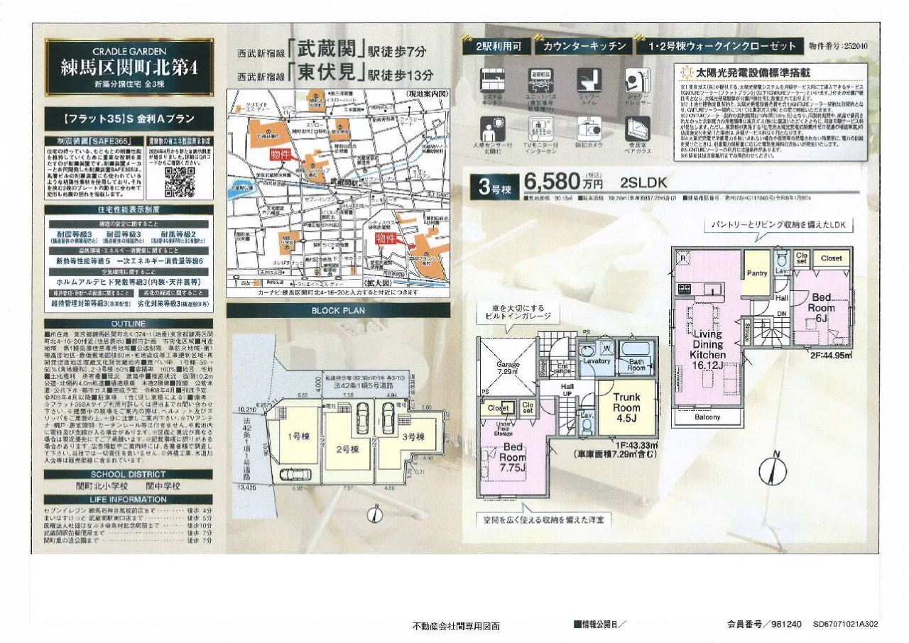 2-Bedroom House Near Station in Sekimachiminami 4