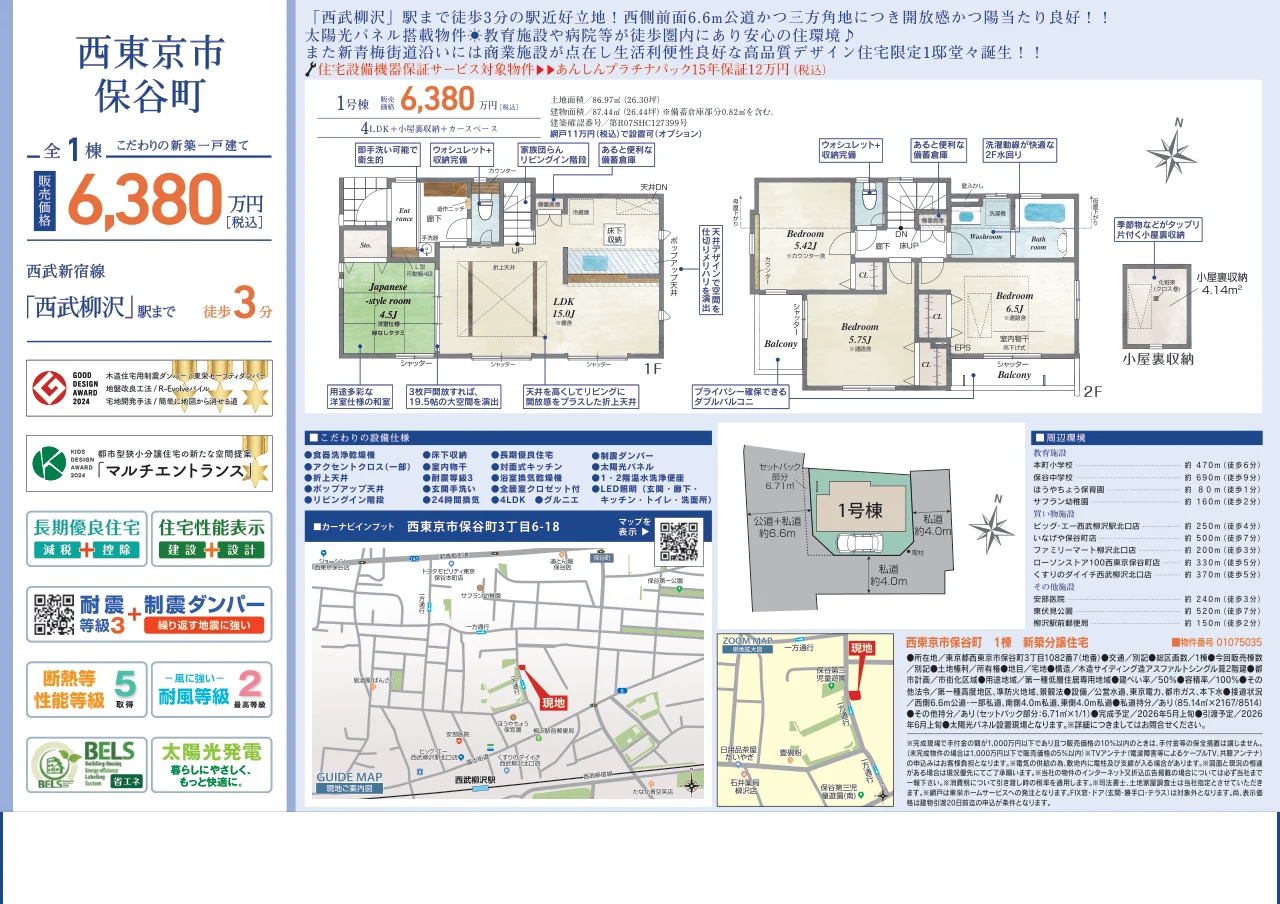 Brand New 4-Bedroom House Near Station in Hoyacho 9