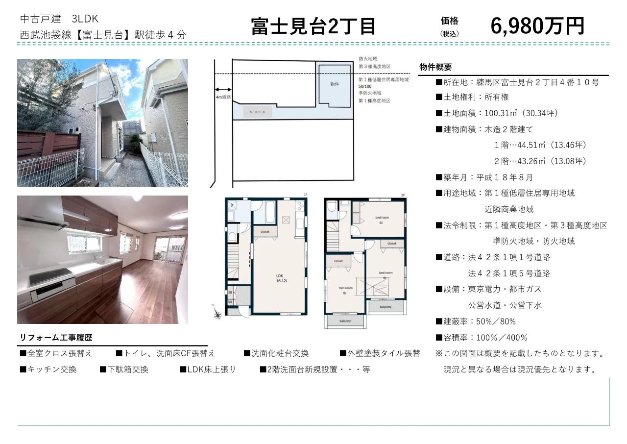 3-Bedroom House Near Station in Fujimidai 10