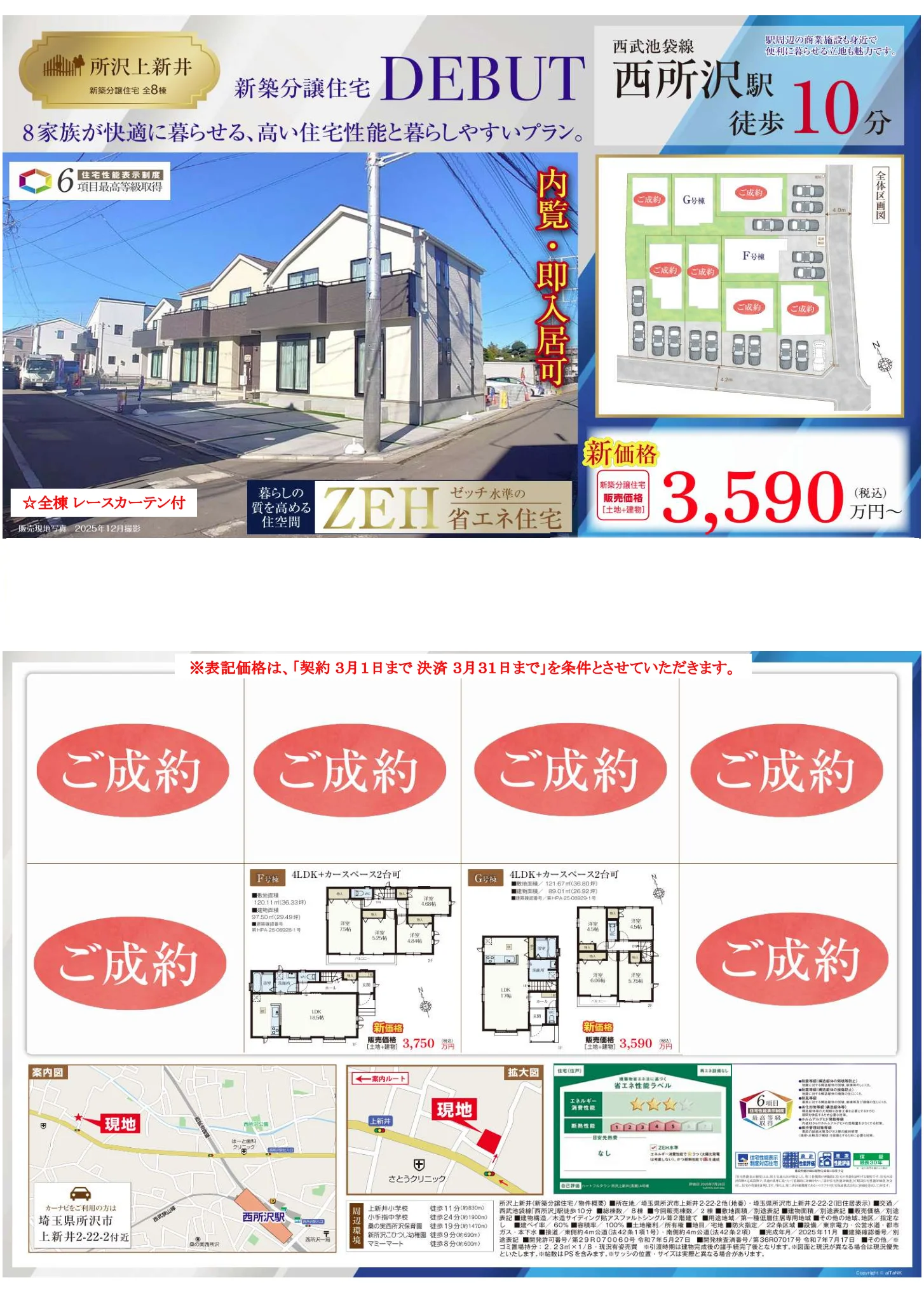 Brand New 4-Bedroom House with a Garden in Kamiarai 10