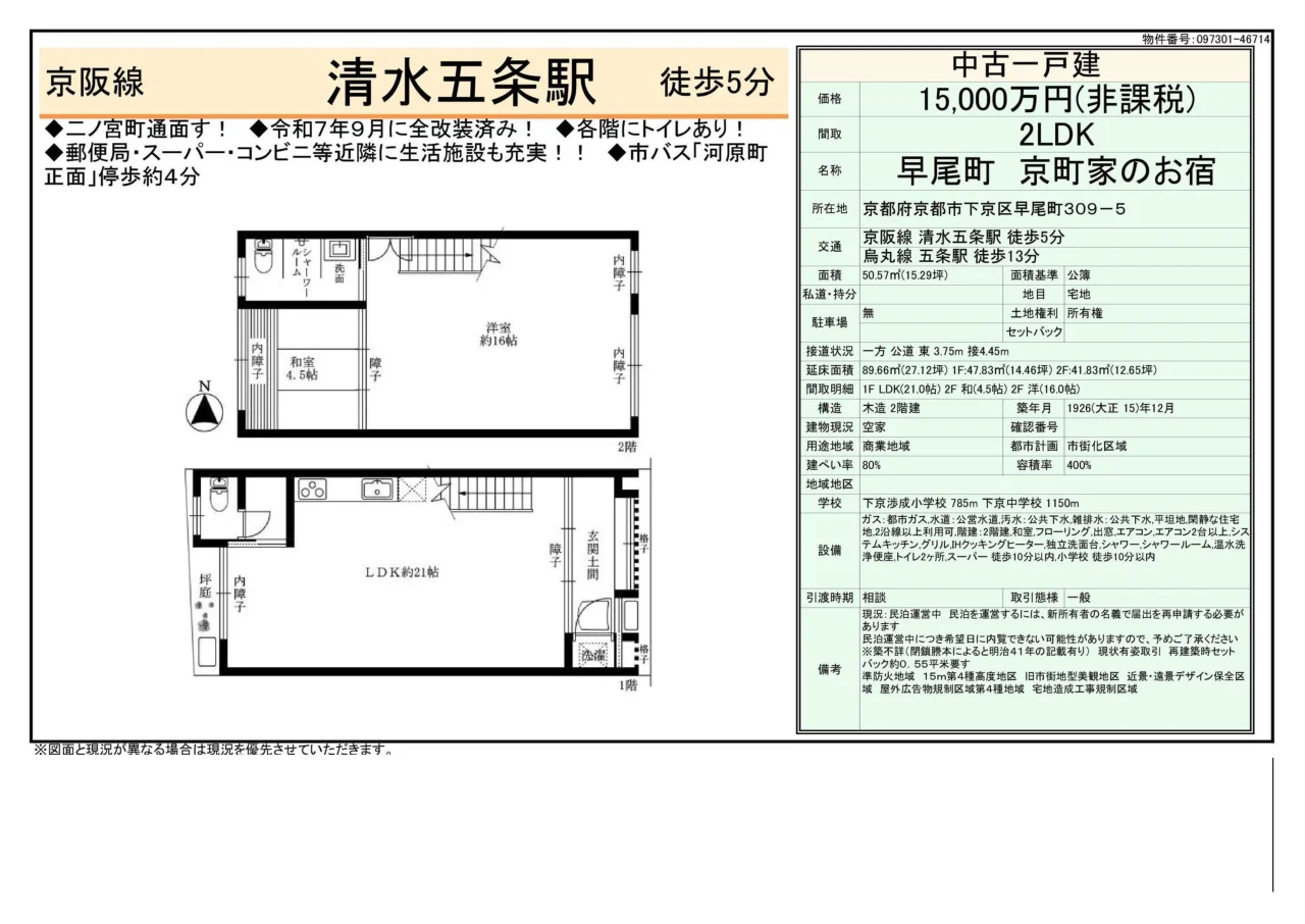2-Bedroom House Near Station in Iwatakicho 4