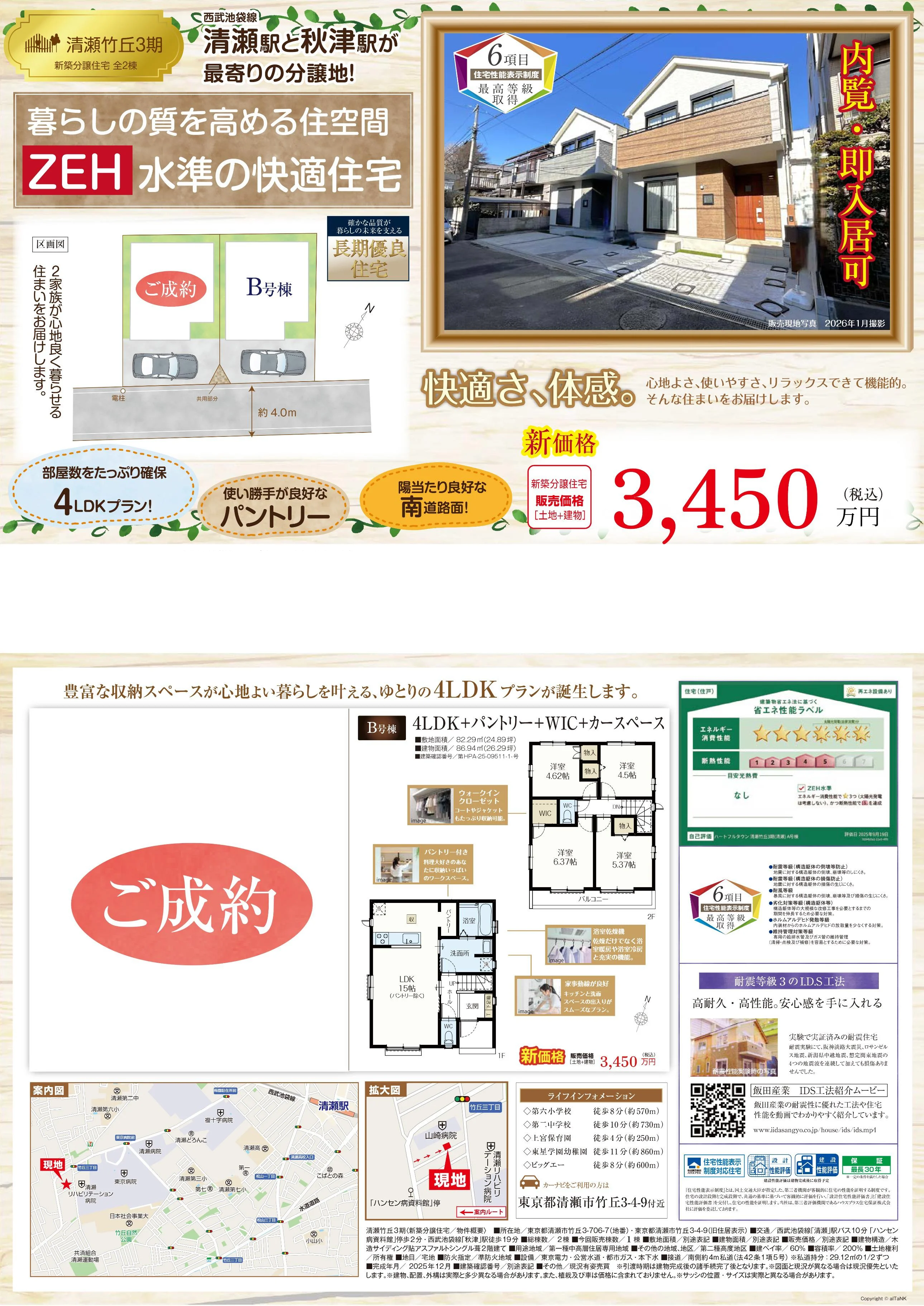 Brand New 4-Bedroom House with a Garden in Takeoka 10