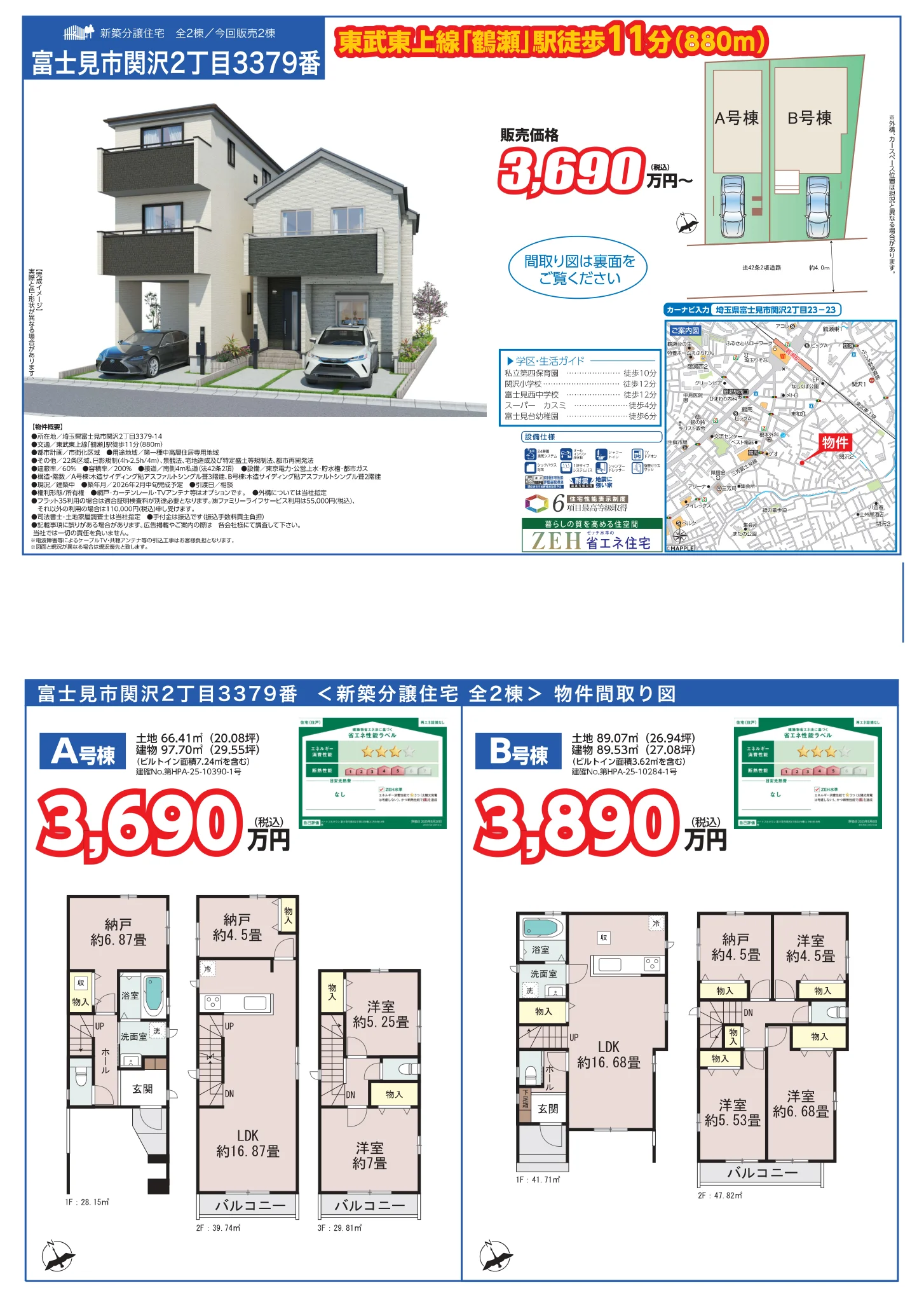 Brand New 4-Bedroom House in Sekizawa 0