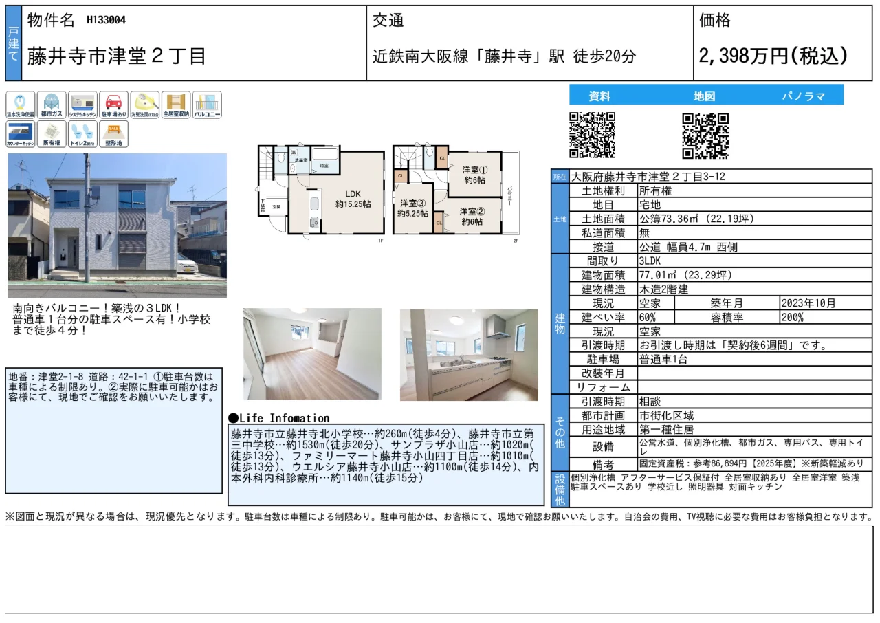 Modern 3-Bedroom House in Tsudo 10