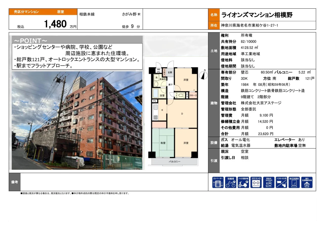 Well-Kept 3-Bedroom Condo in Higashikashiwagaya 10