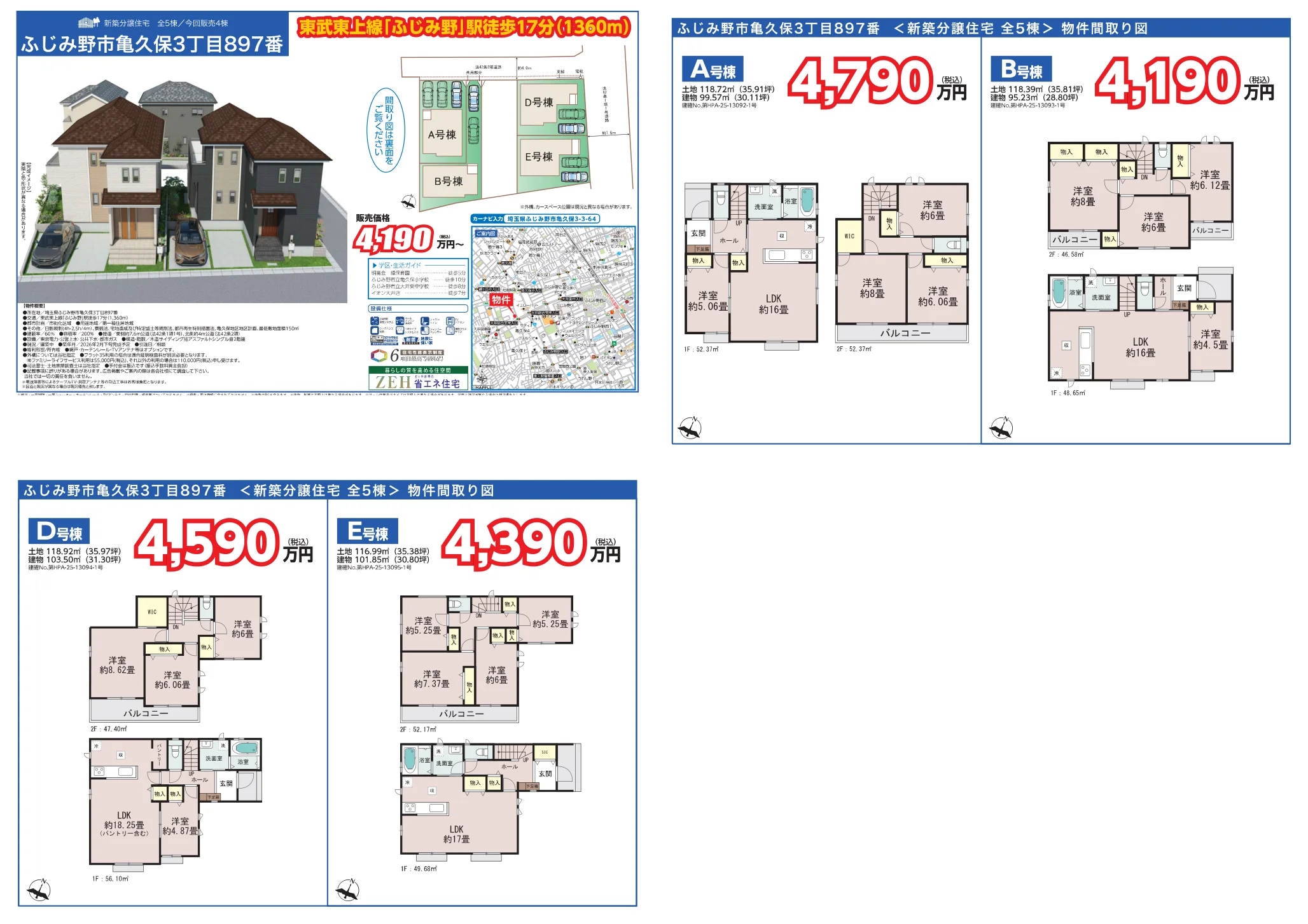 Brand New 4-Bedroom House in Kamekubo 0