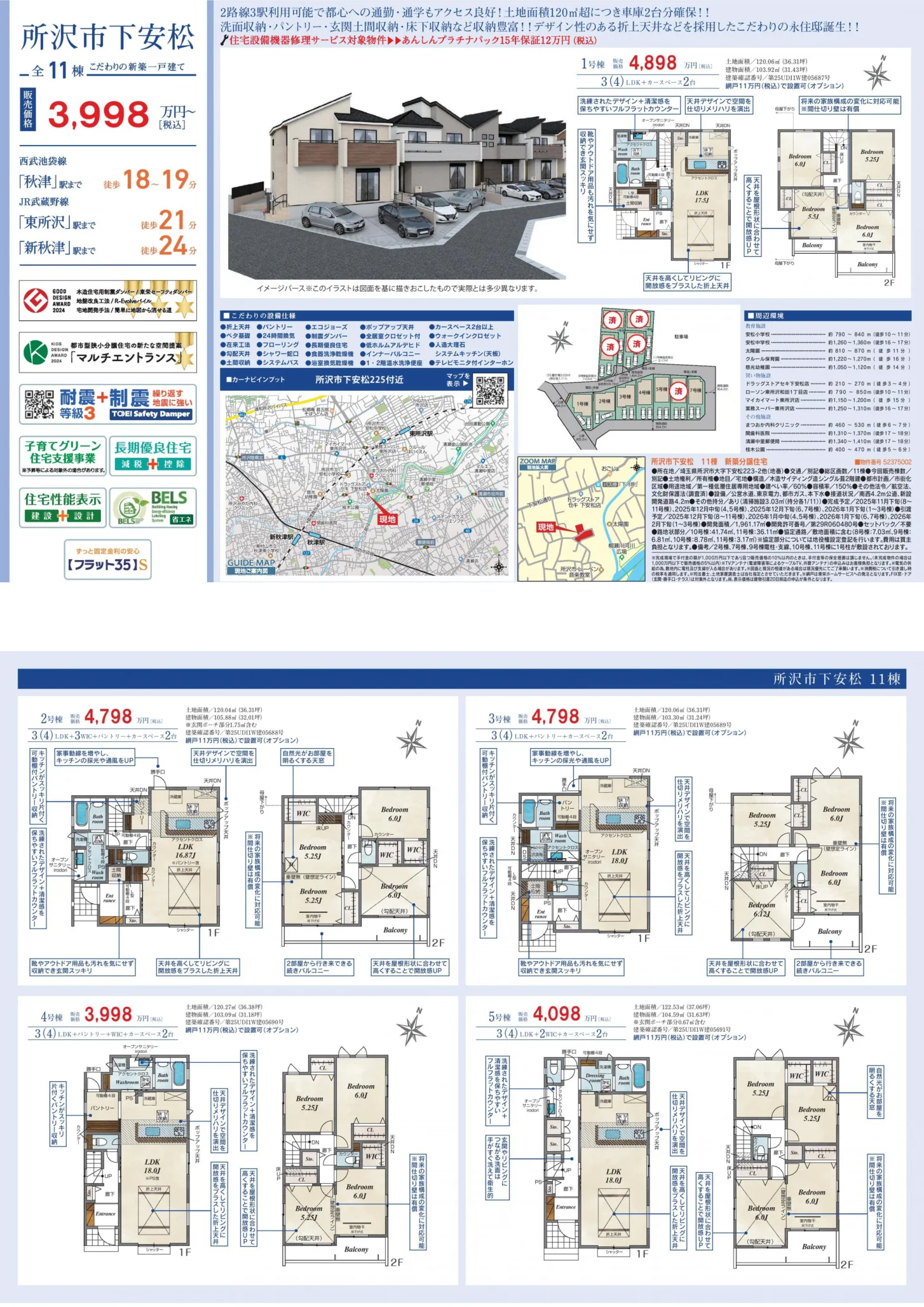 Brand New 3-Bedroom House in Shimoyasumatsu 10