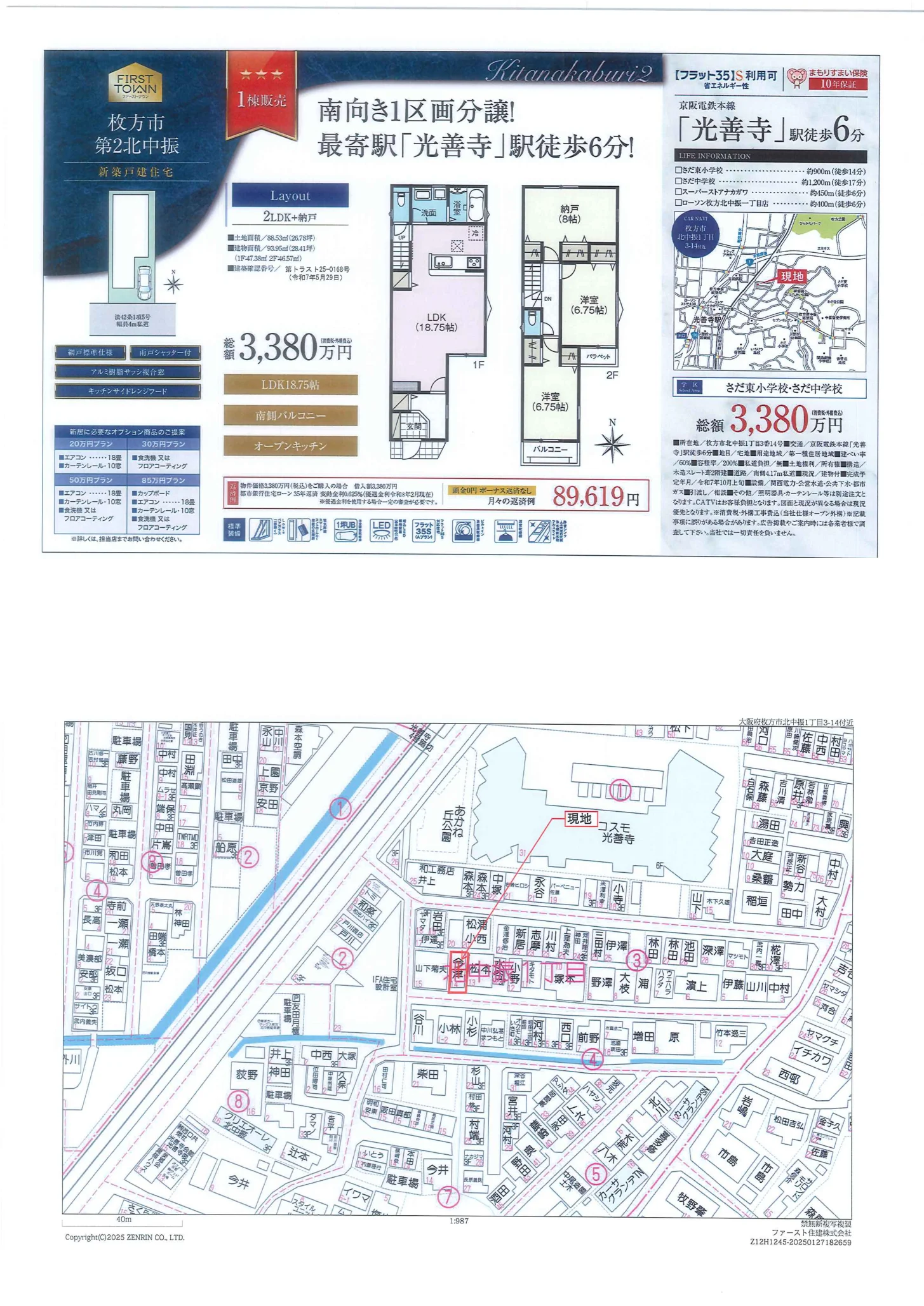 北中振１丁目3-14 新築戸建 0