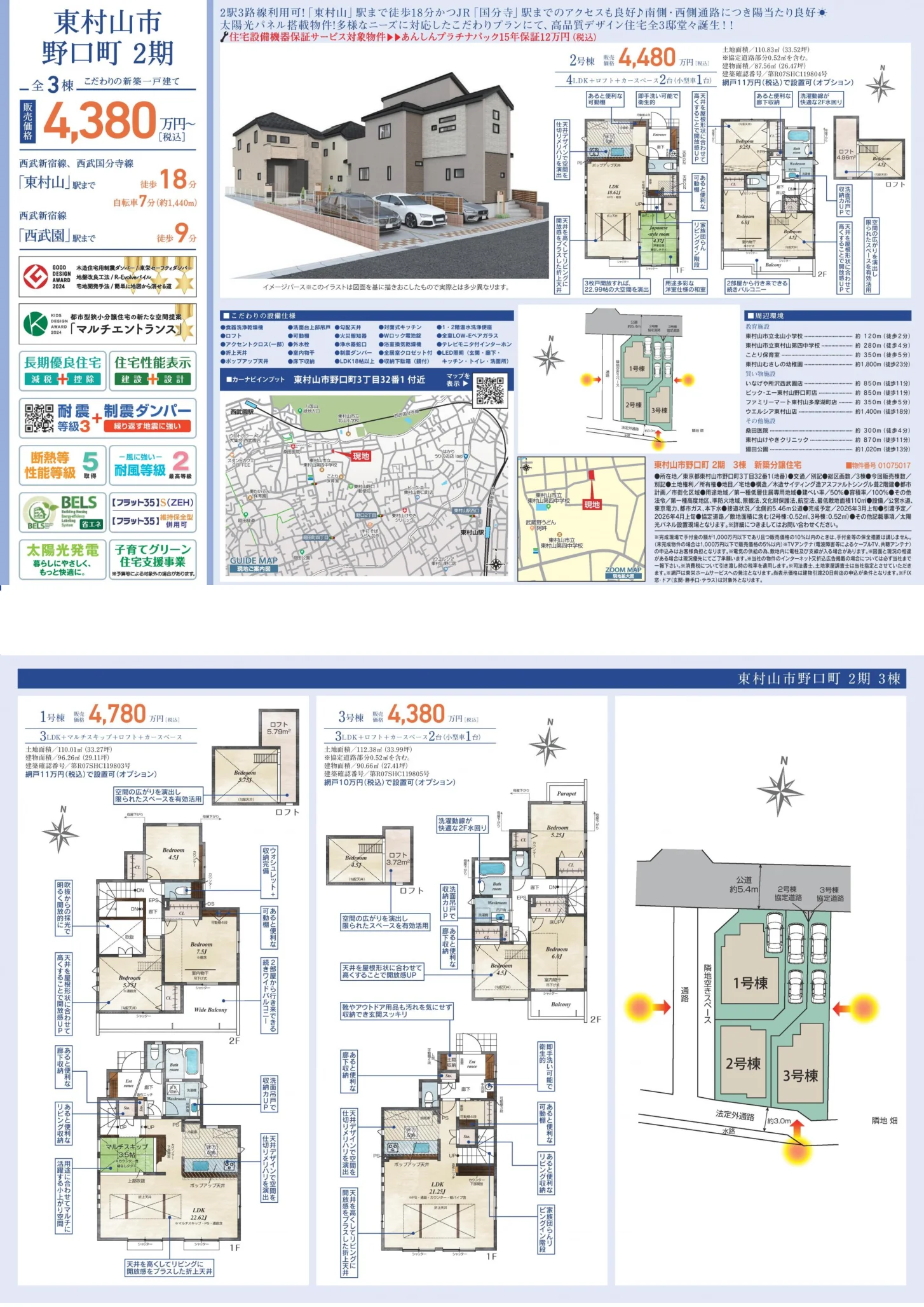 Brand New 3-Bedroom House in Noguchicho 10