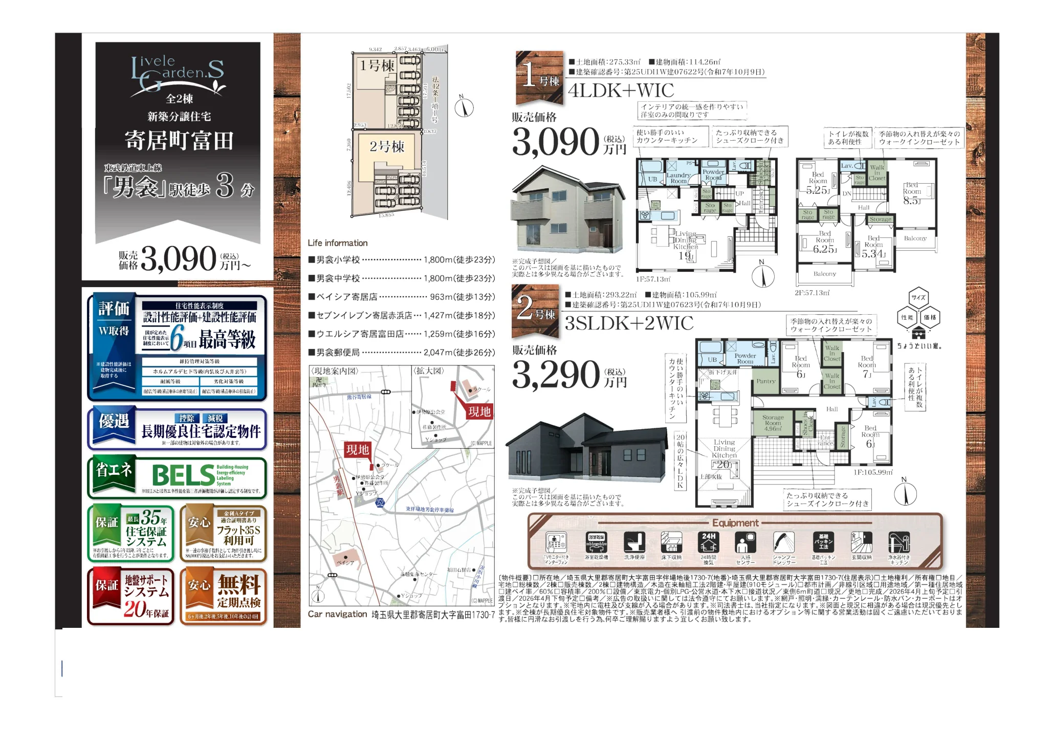Brand New 4-Bedroom House Near Station 5