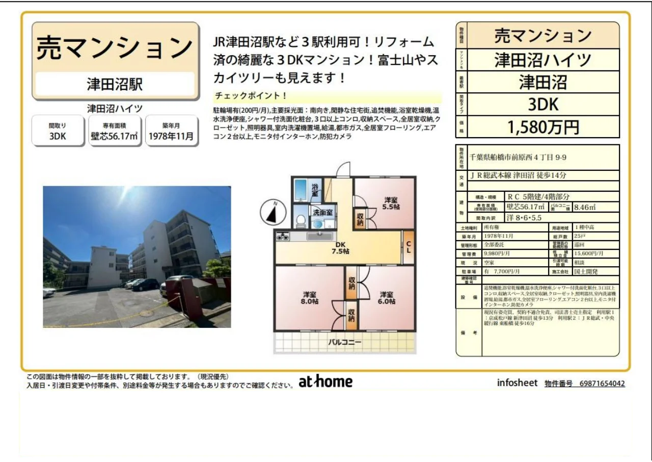 Classic 3-Bedroom Condo in Maebara nishi 10
