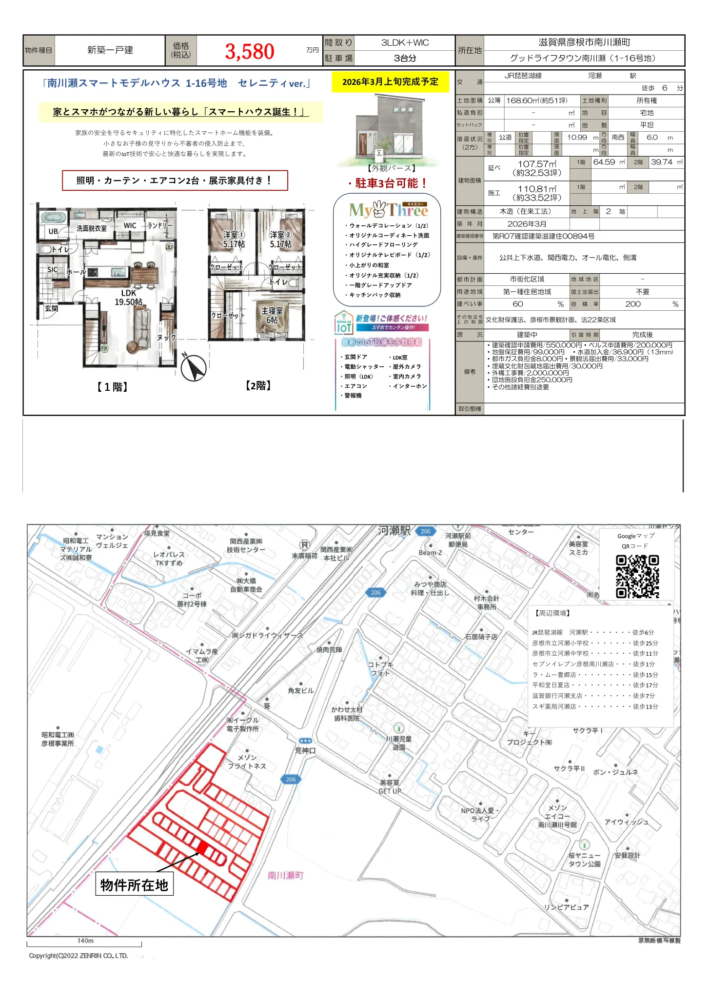 Brand New 3-Bedroom House Near Station in Kiyosakicho 4