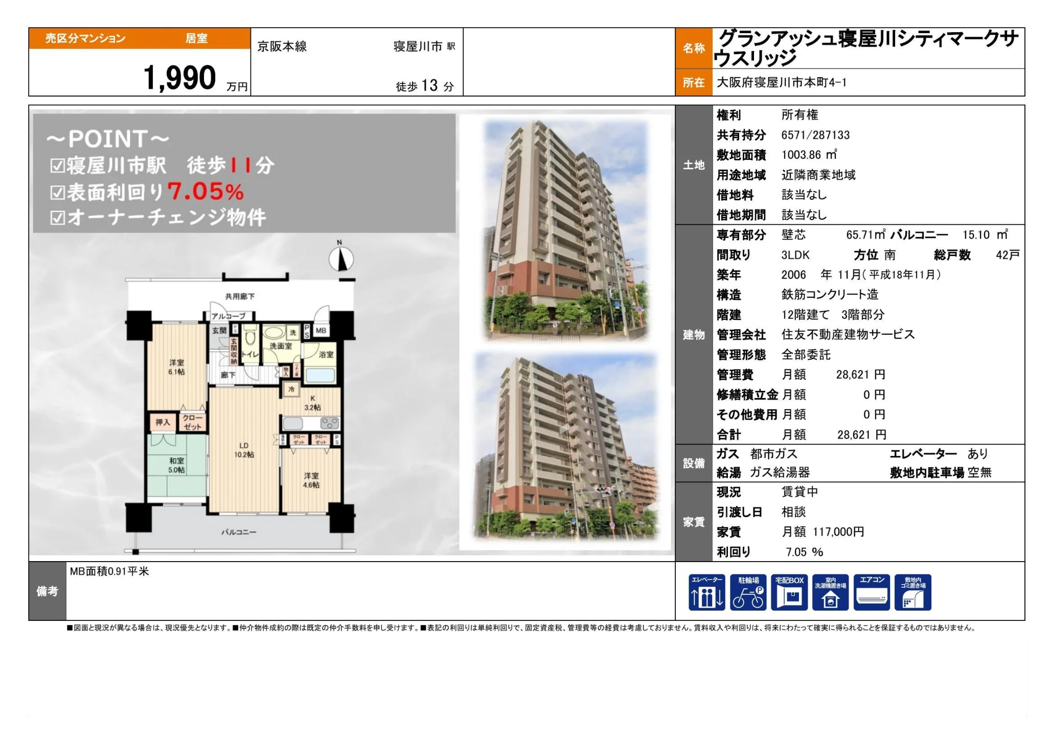3-Bedroom Condo in Hommachi 2