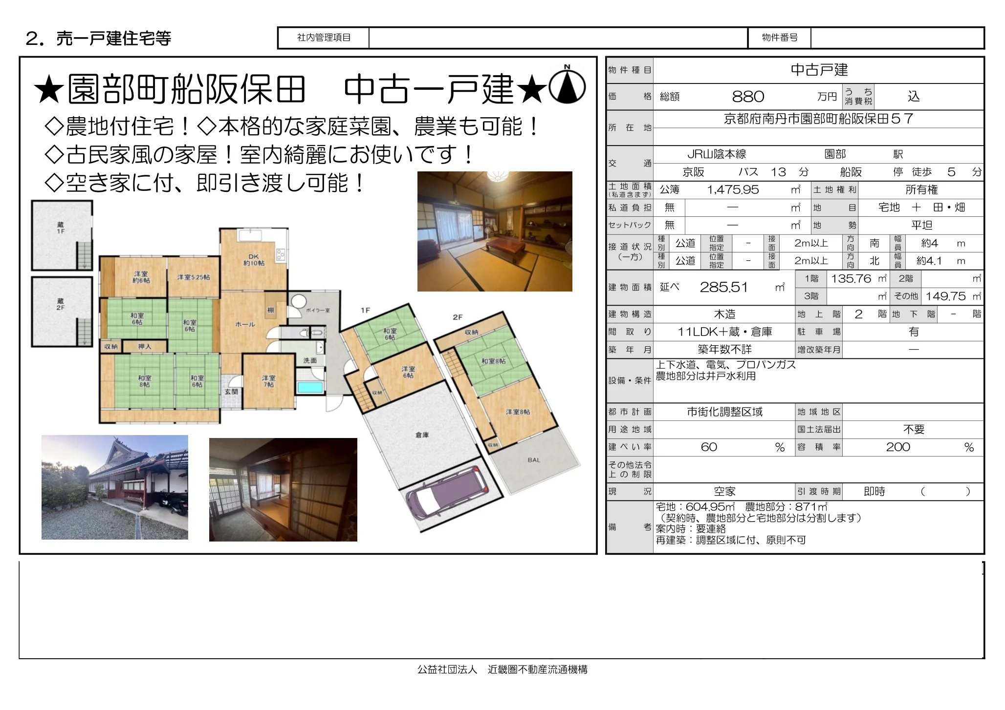11-Bedroom House 4