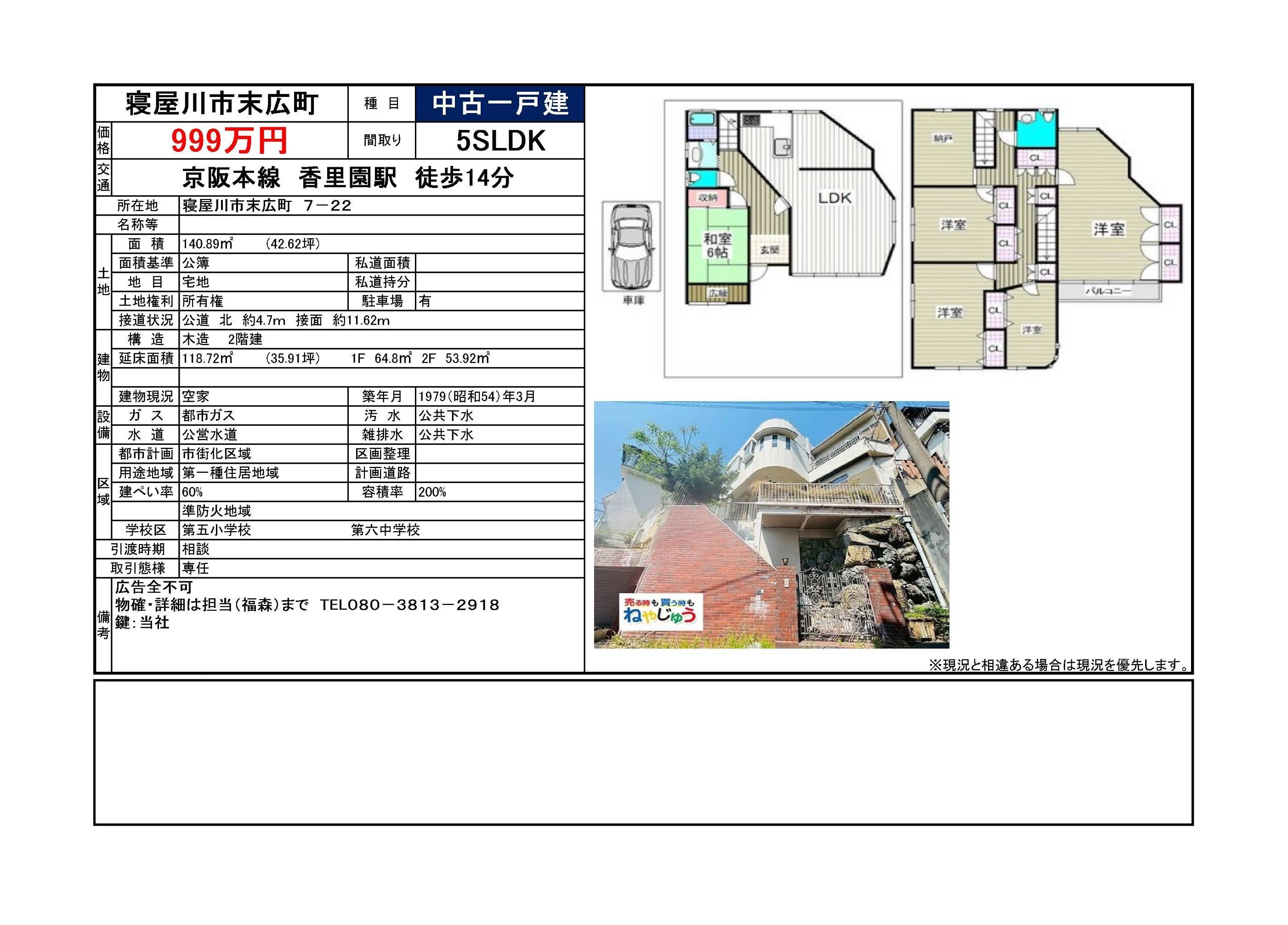 Well-Kept 5-Bedroom House in Suehirocho 0