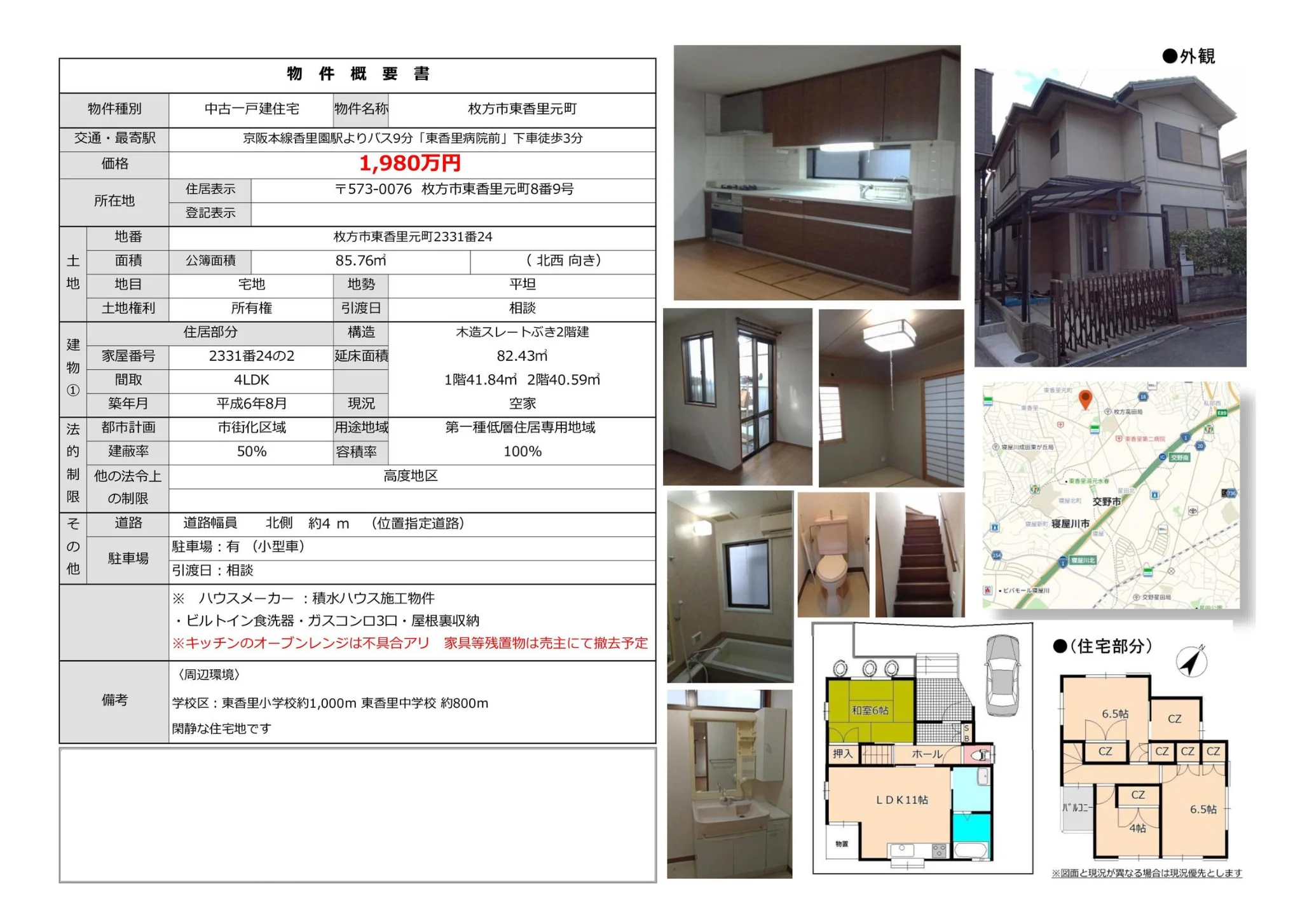 Well-Kept 4-Bedroom House in Oka hommachi 10