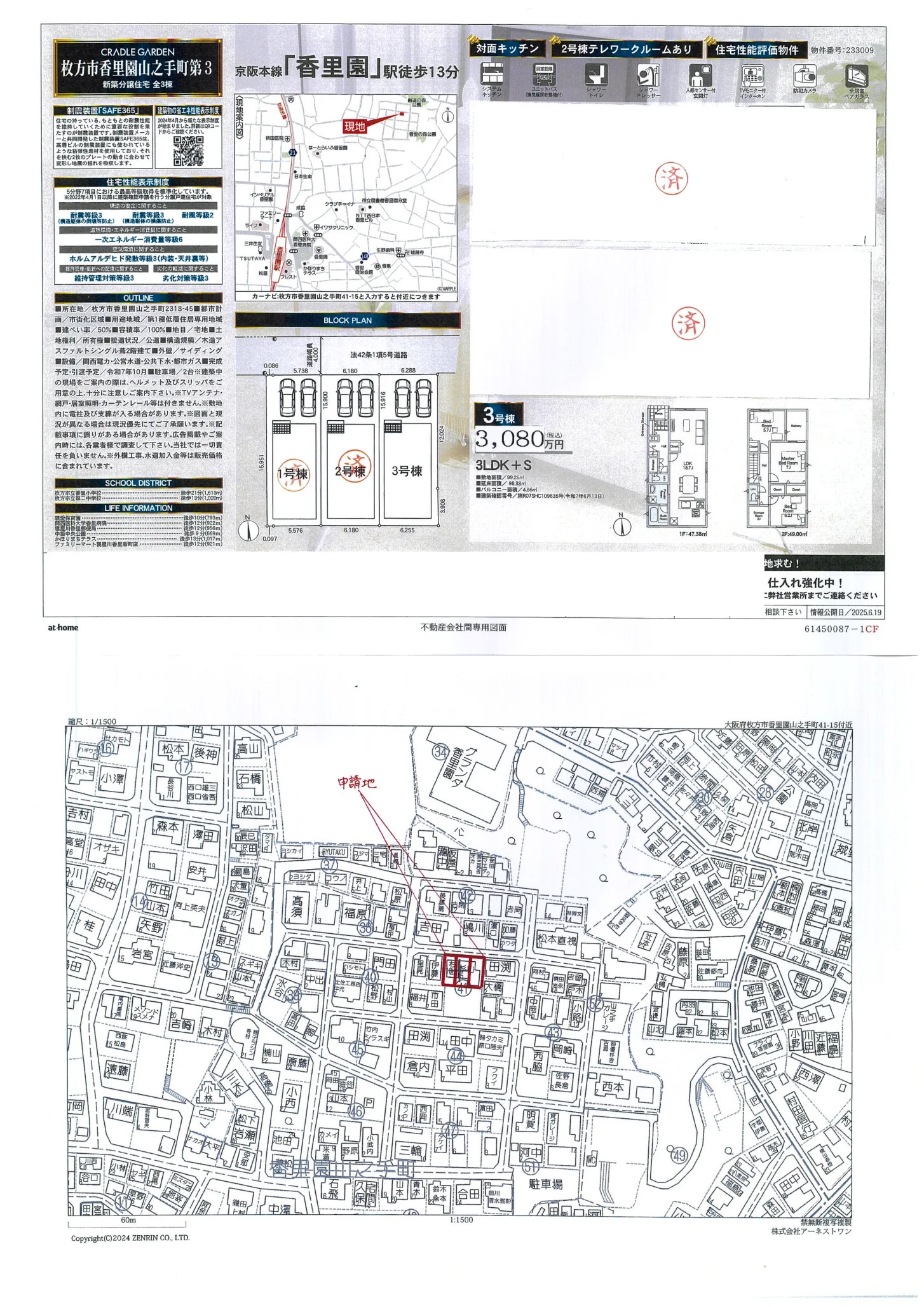 Brand New 3-Bedroom House in Korien yamanotecho 9