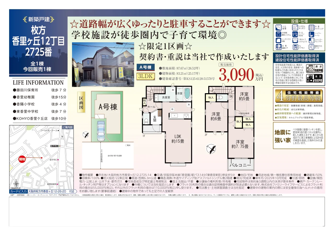 Brand New 3-Bedroom House in Korigaoka 0