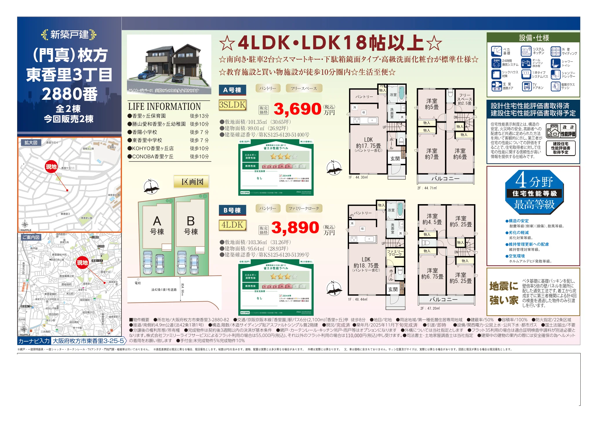 Brand New 4-Bedroom House in Higashikori shimmachi 10