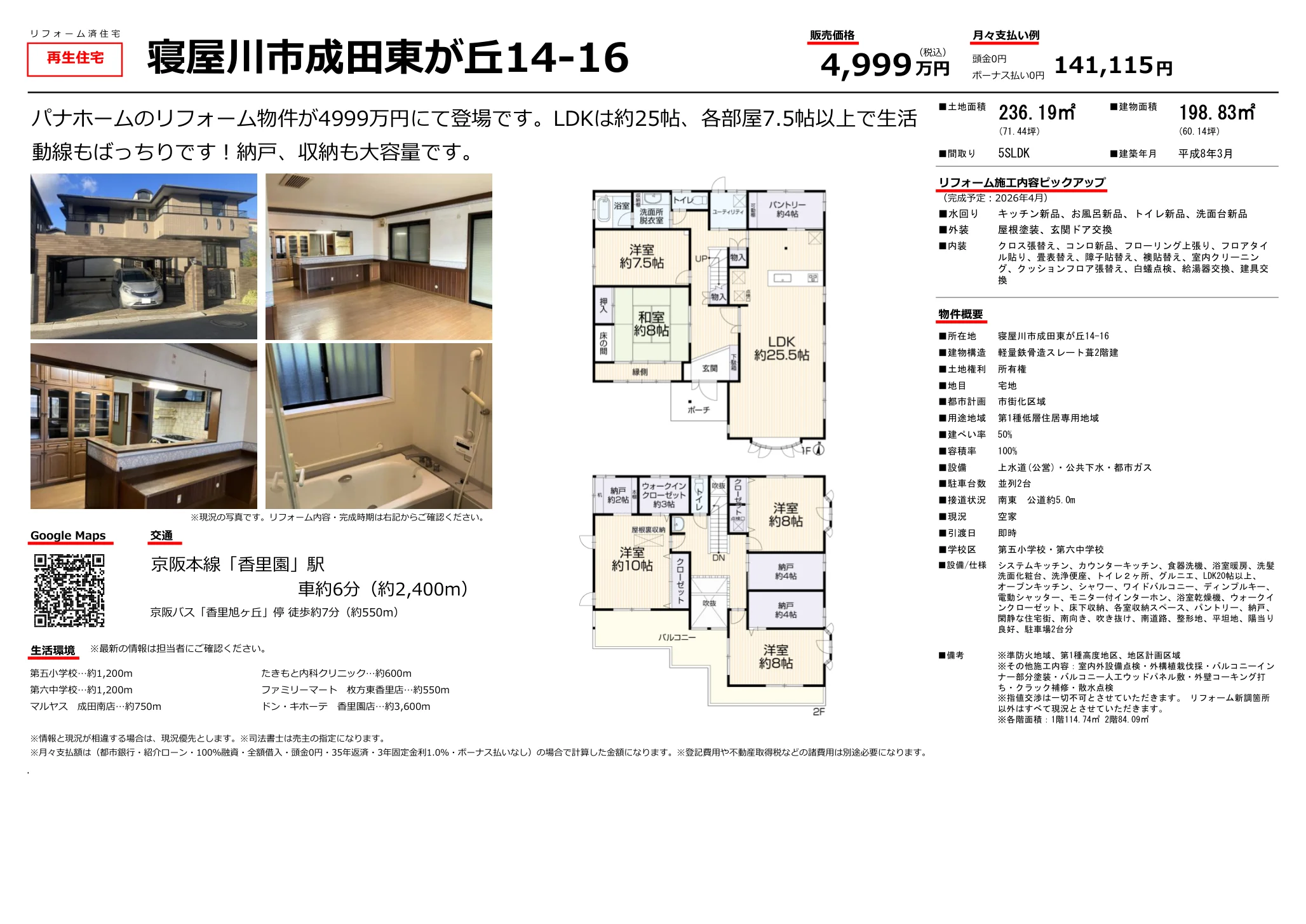 5-Bedroom House in Narita higashigaoka 10