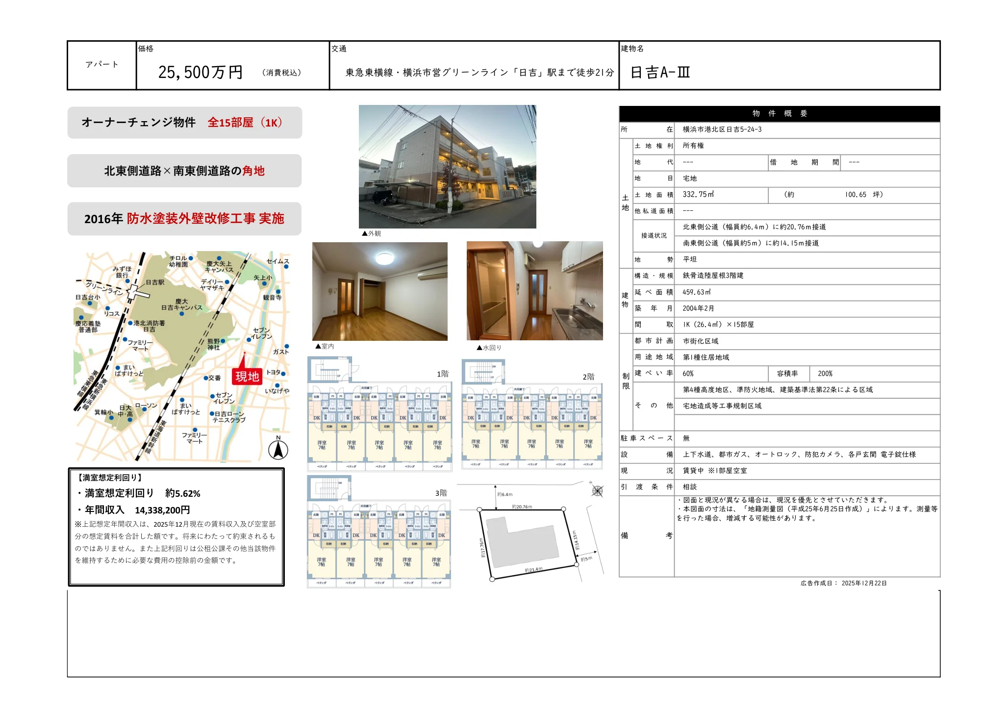 High-End Property in Hiyoshihoncho 10