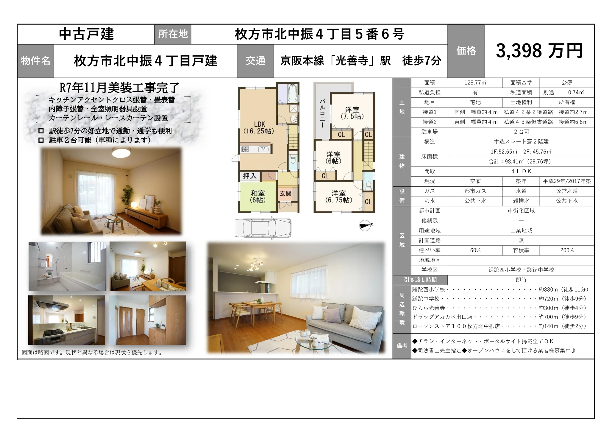 Modern 4-Bedroom House Near Station in Kitanakaburi 10