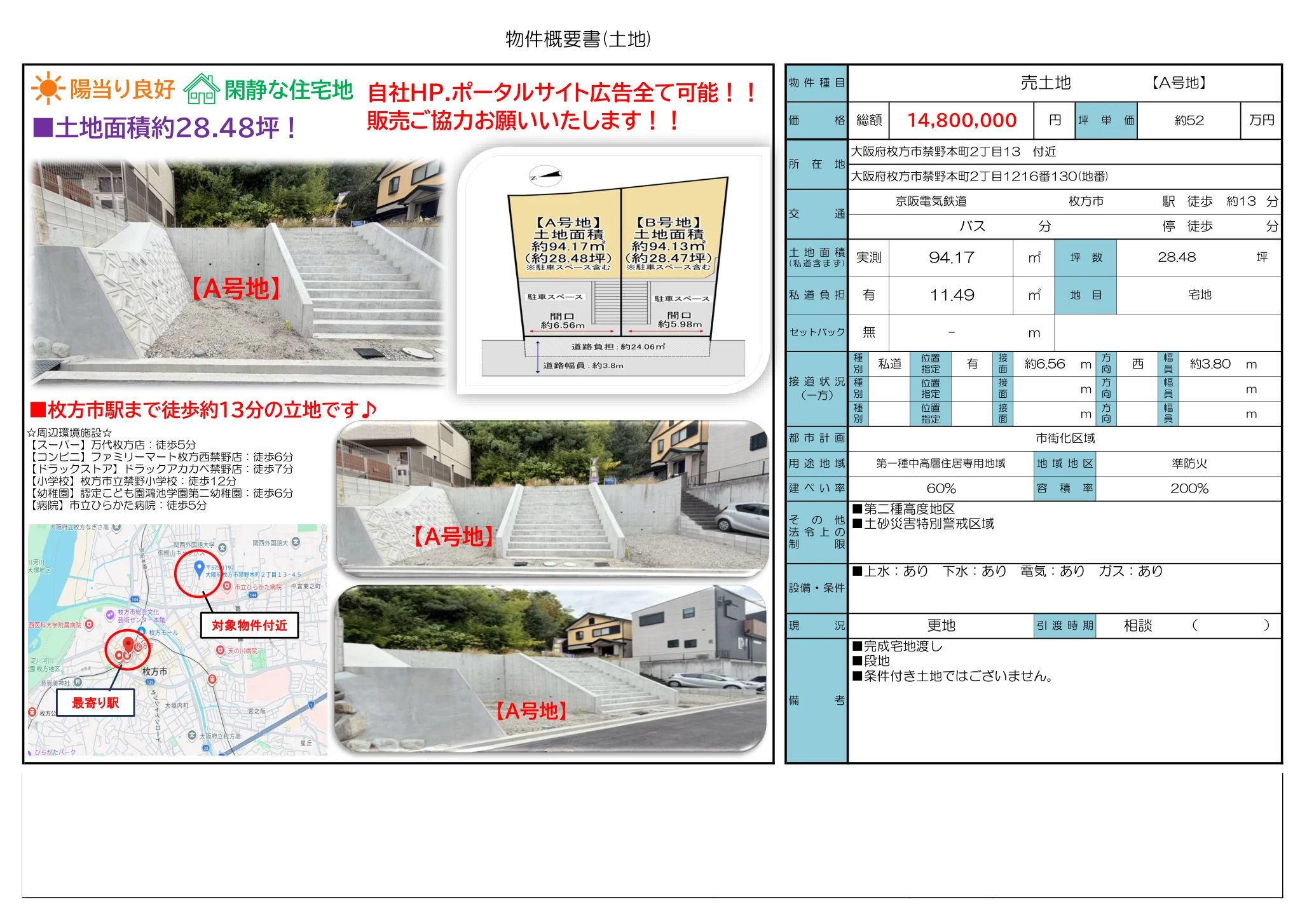 Land in Kinyahommachi 0