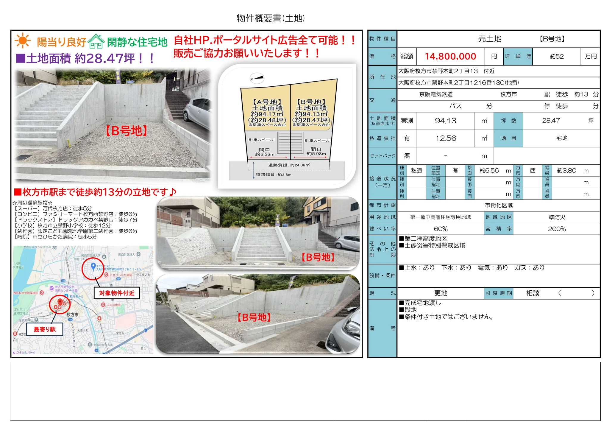 Land in Kinyahommachi 0
