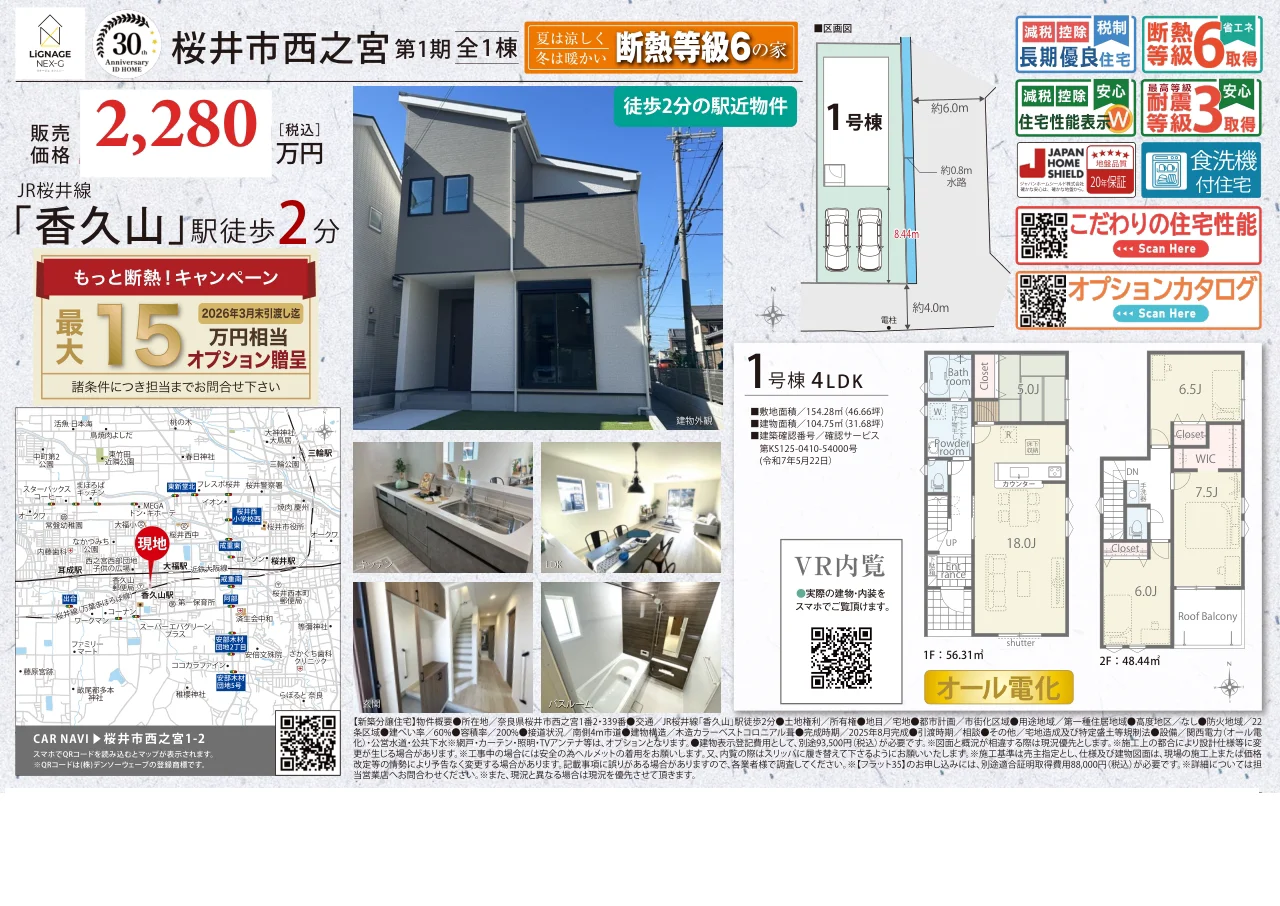 Brand New 4-Bedroom House Near Station in Kasa 9