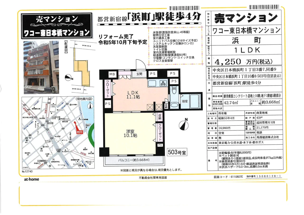 Charming 1-Bedroom Condo Near Station in Yaesu(1-chome) 1