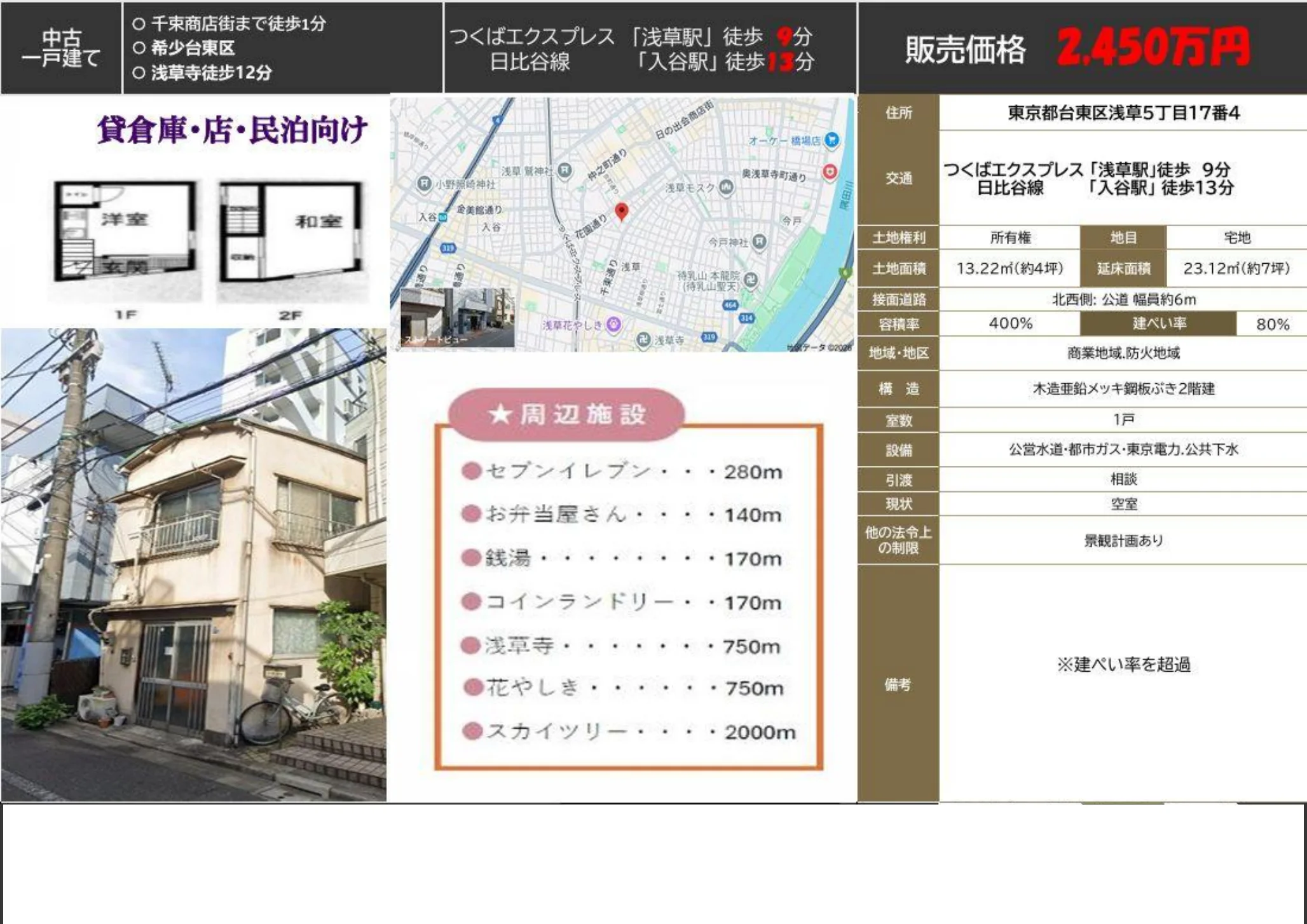 2-Bedroom House in Asakusabashi 0