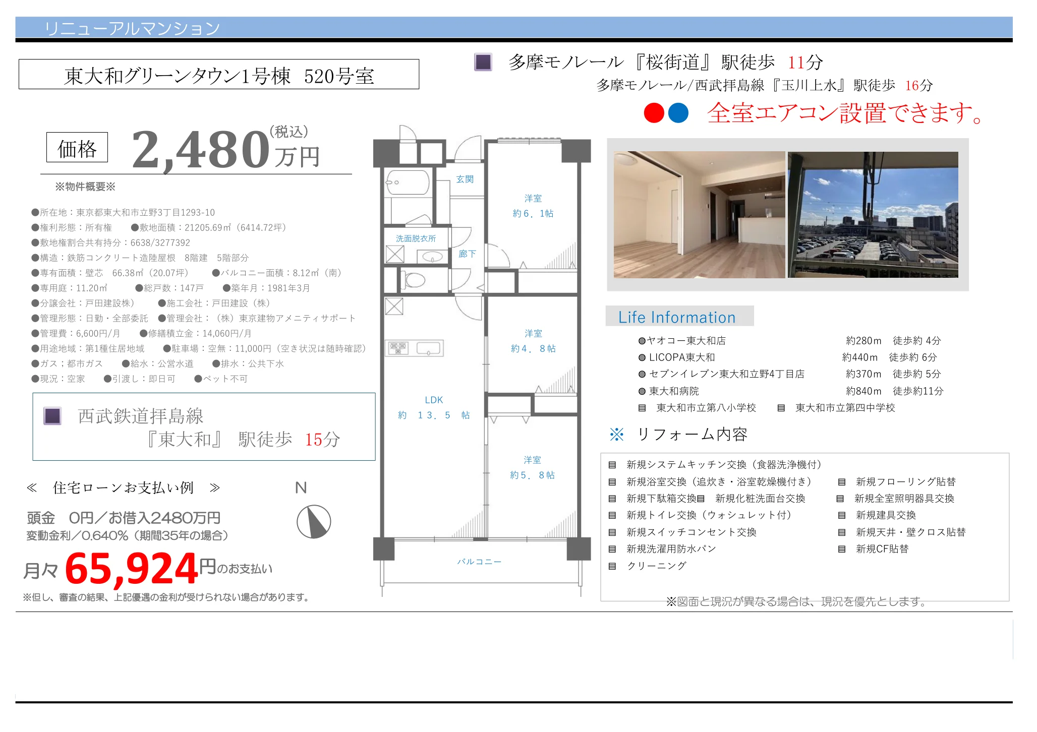 Charming 3-Bedroom Condo in Tateno 0