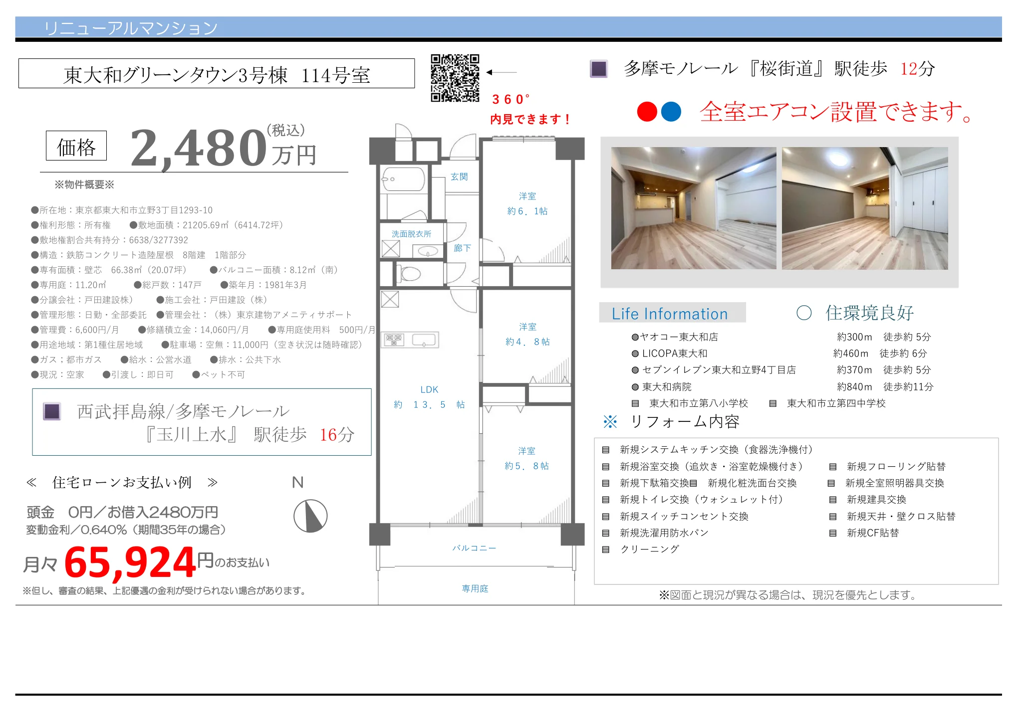 Vintage 3-Bedroom Condo in Tateno 0