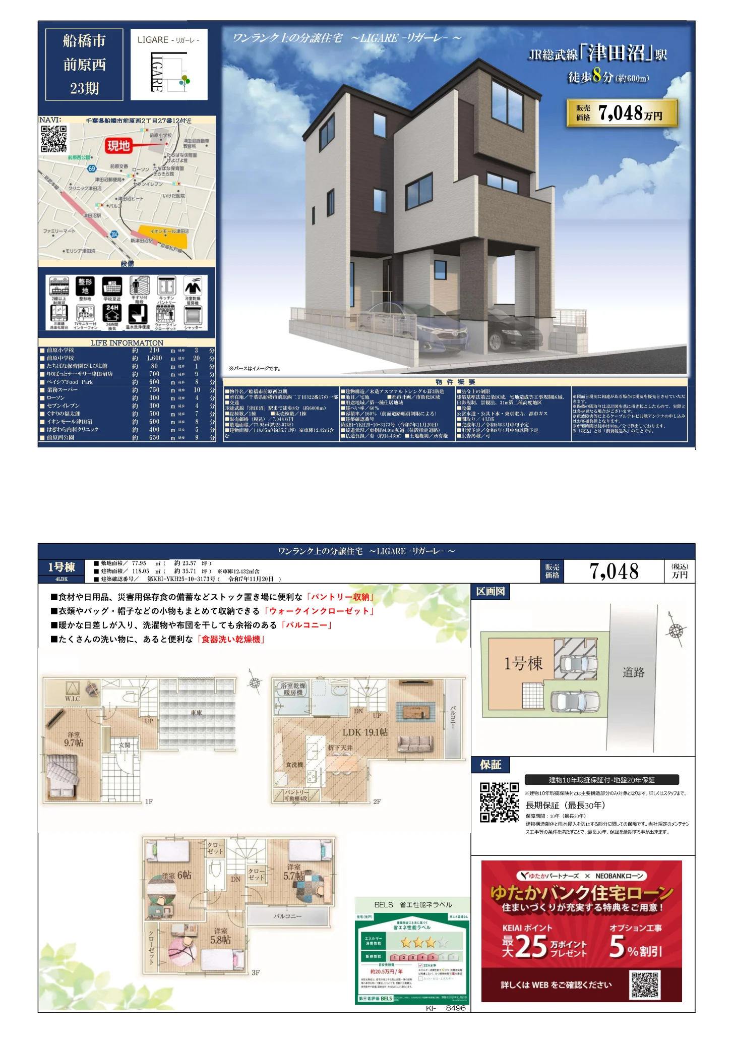 Brand New 4-Bedroom House in Maebara nishi 1