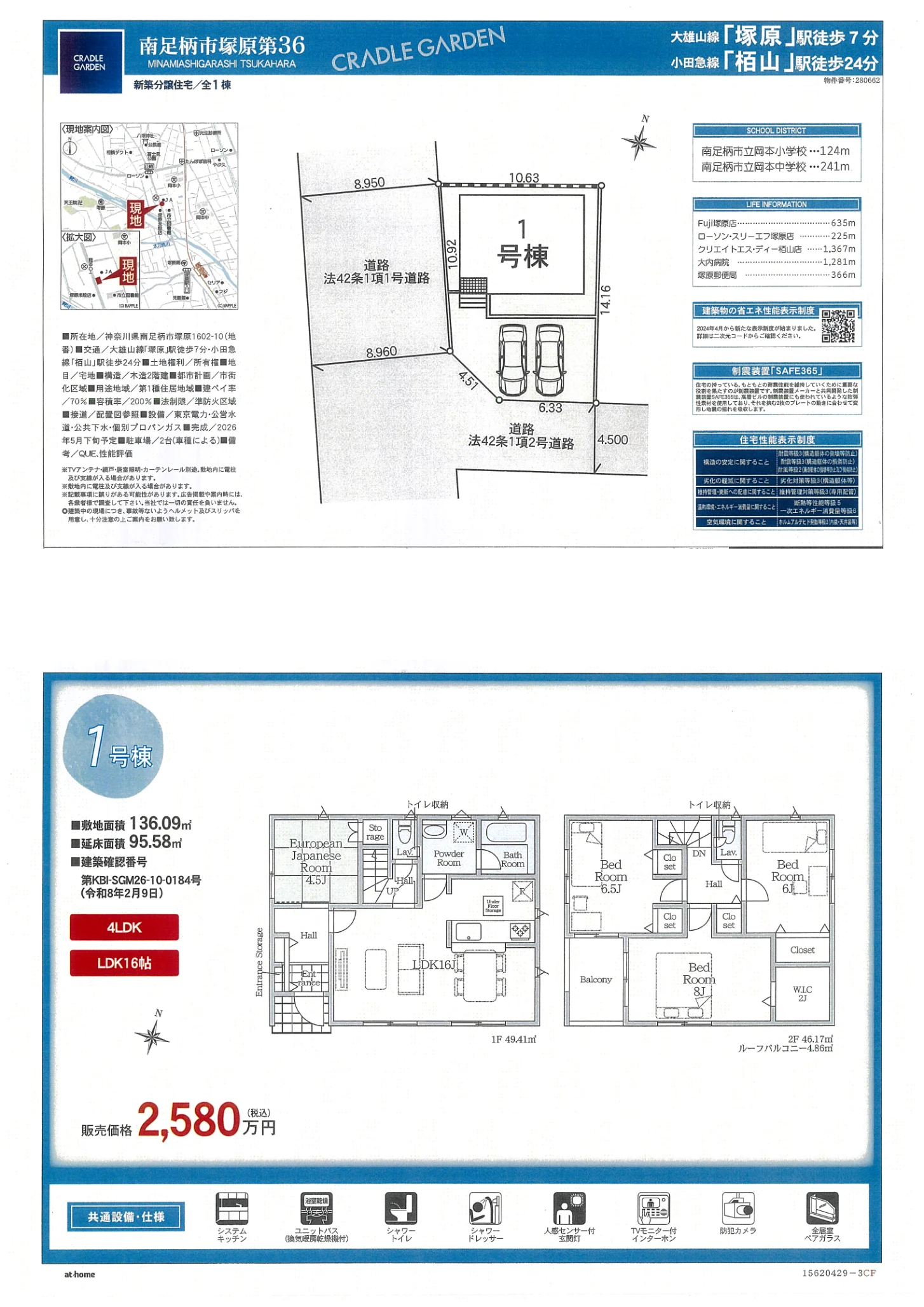 4-Bedroom House Near Station in Yagurazawa 1