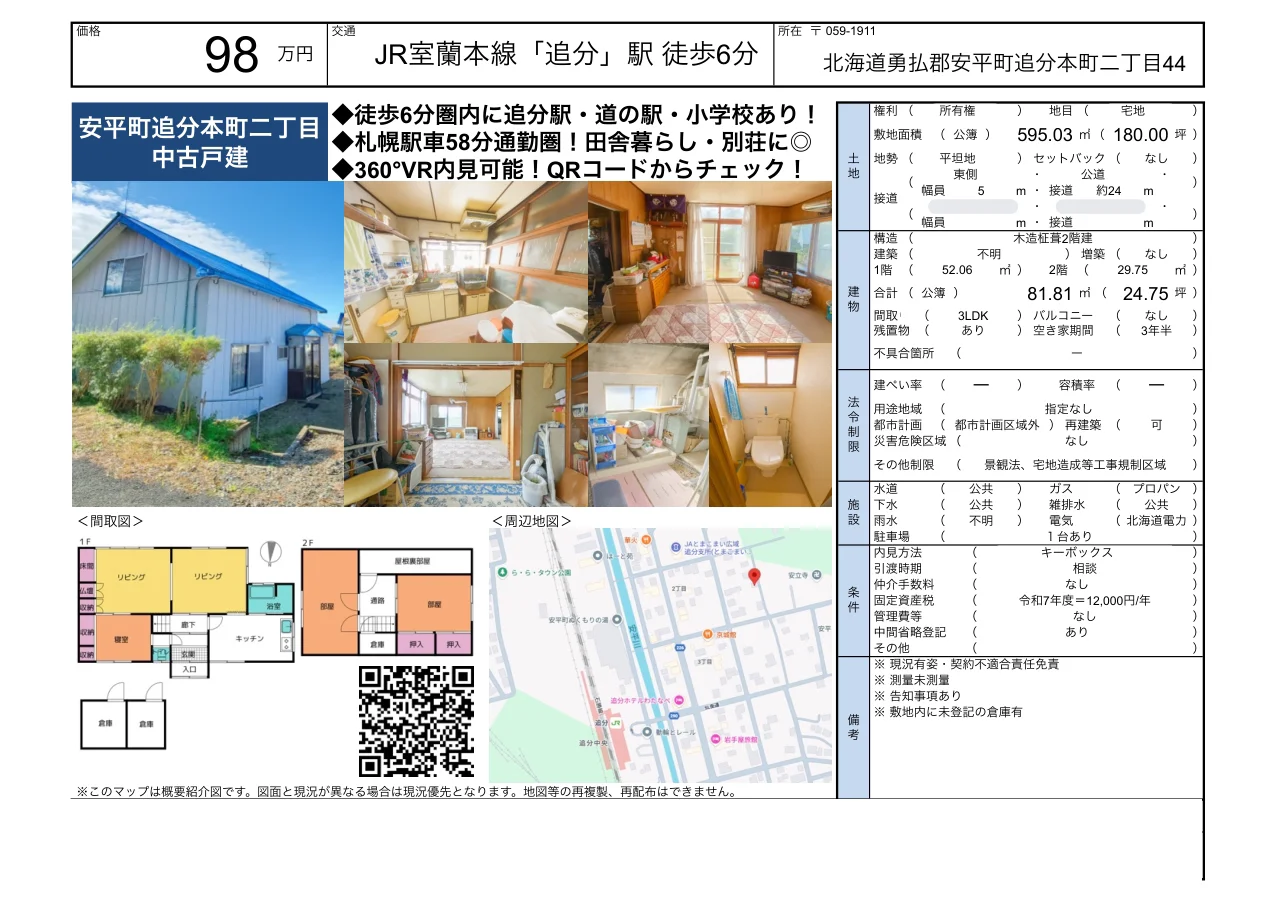 Well-Kept 3-Bedroom House Near Station 10