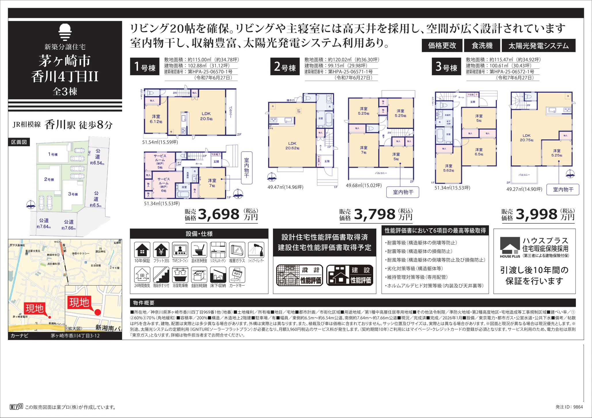 Brand New 4-Bedroom House in Kagawa 0