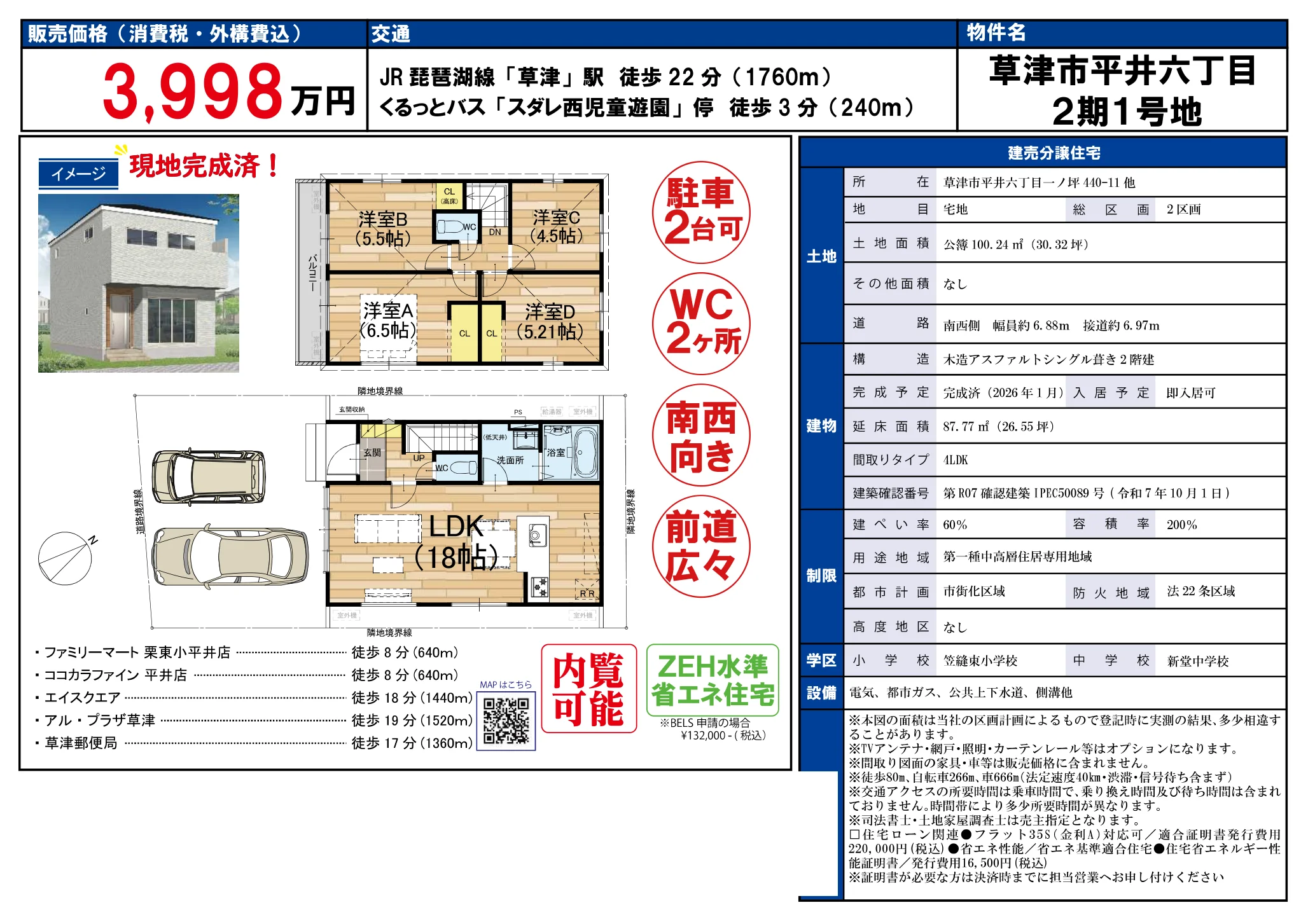 Brand New 4-Bedroom House in Hiraicho 0