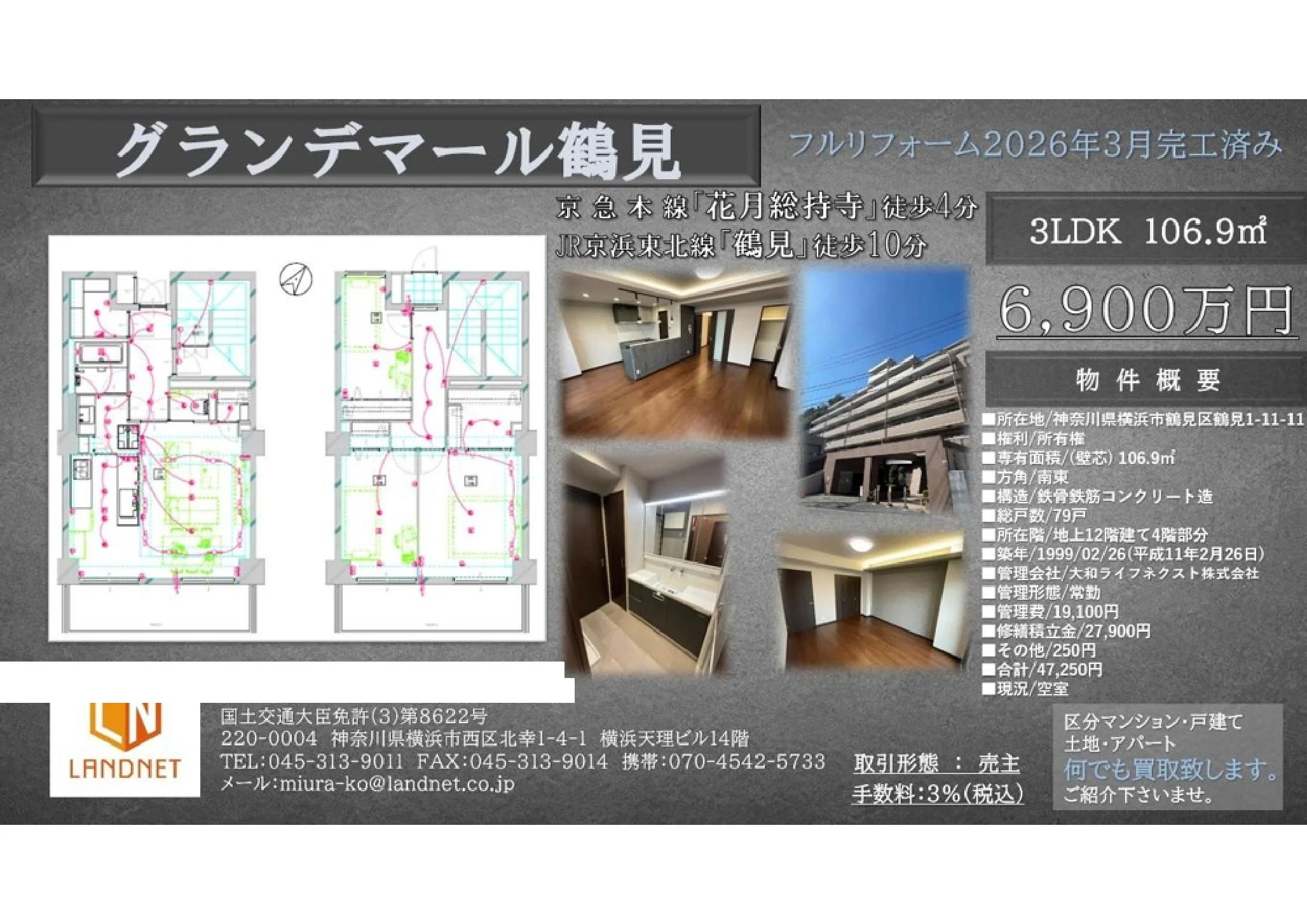 Spacious 2-Bedroom Condo Near Station in Tsurumi 7