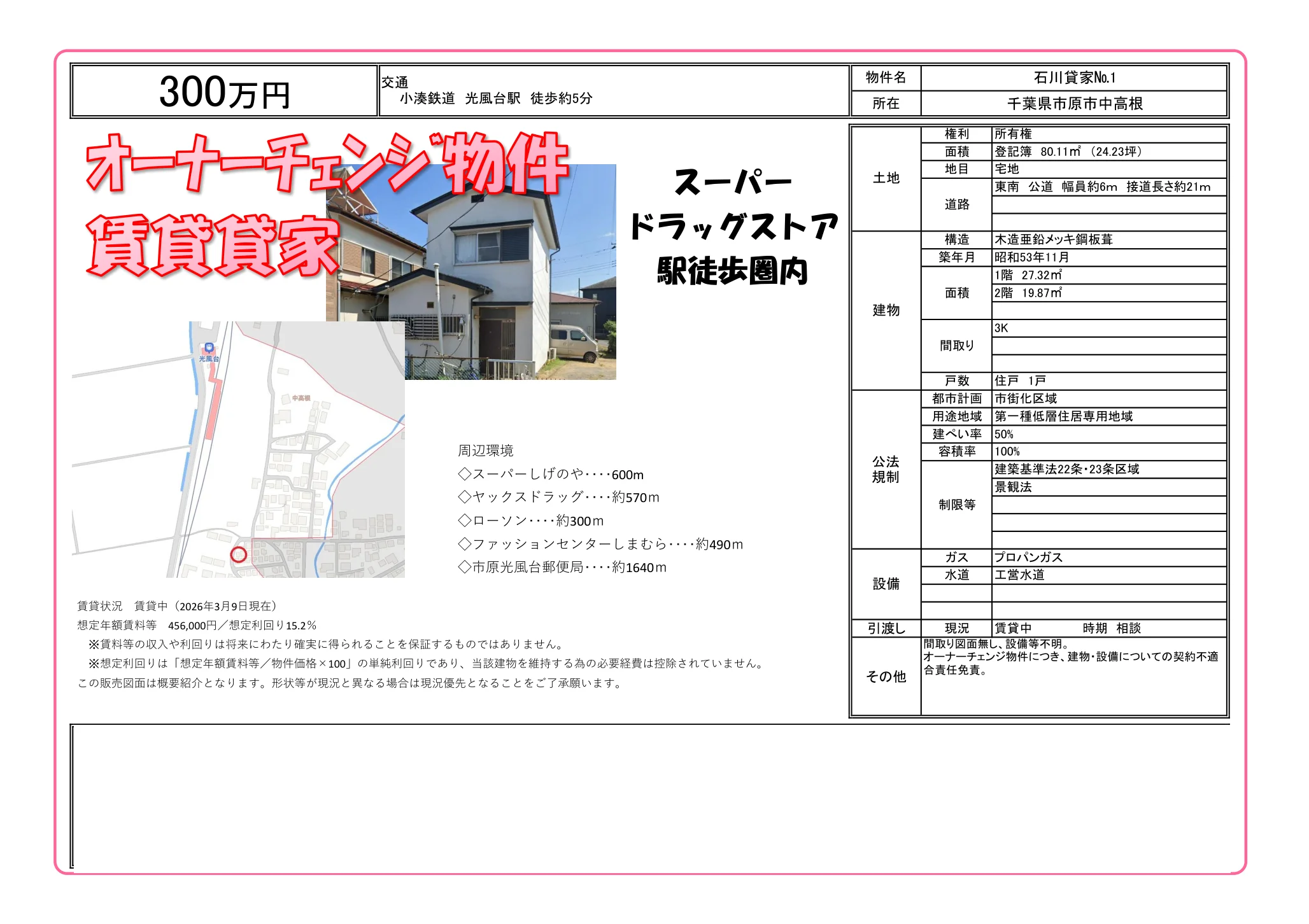 Charming 3-Bedroom House Near Station 0
