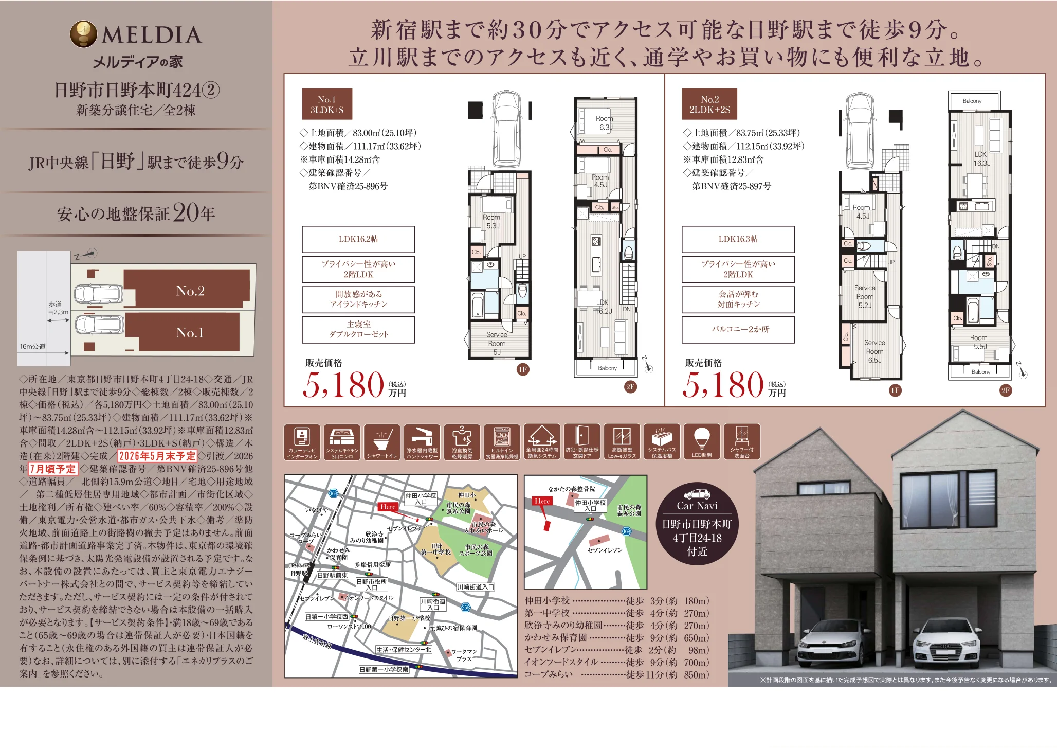 Brand New 4-Bedroom House in Hinohommachi 0