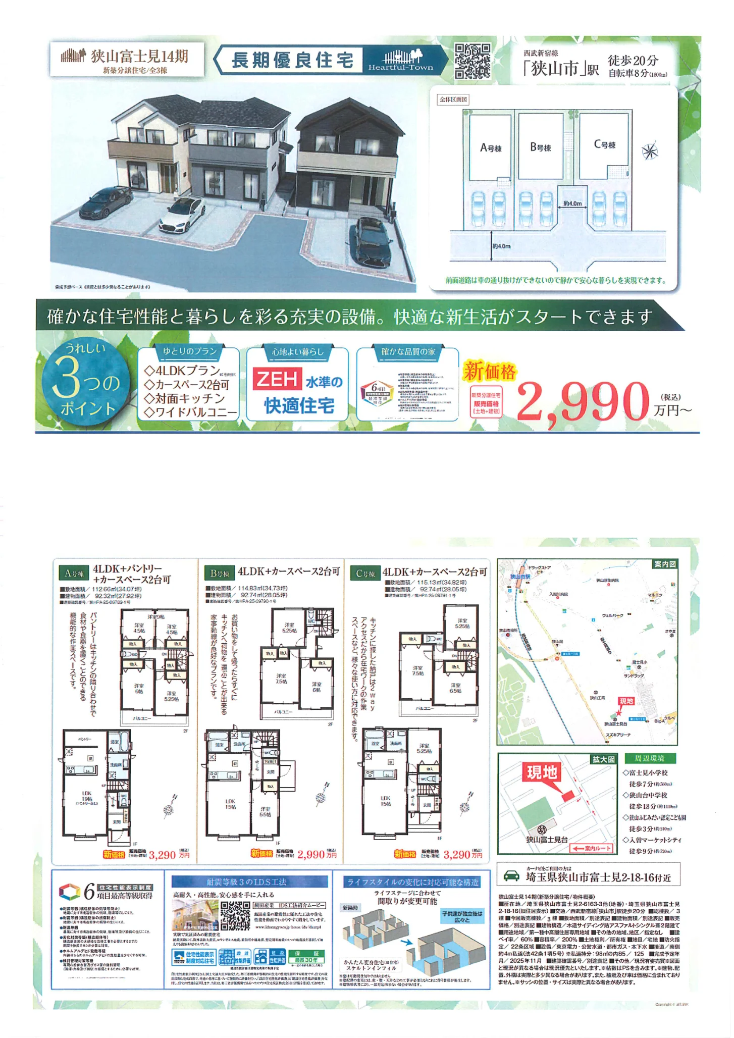 Brand New 4-Bedroom House in Fujimi 0