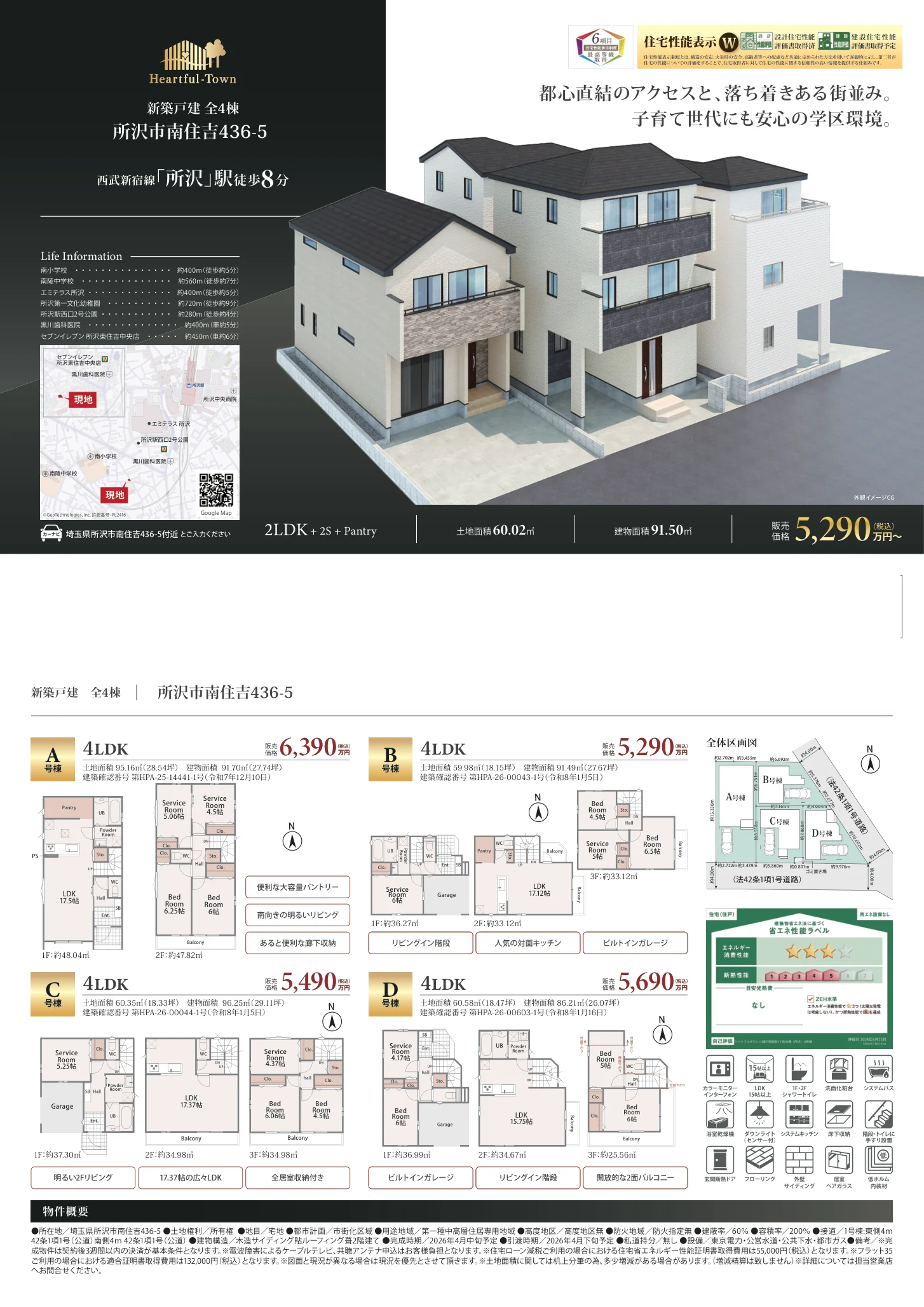 Brand New 4-Bedroom House in Minamisumiyoshi 1