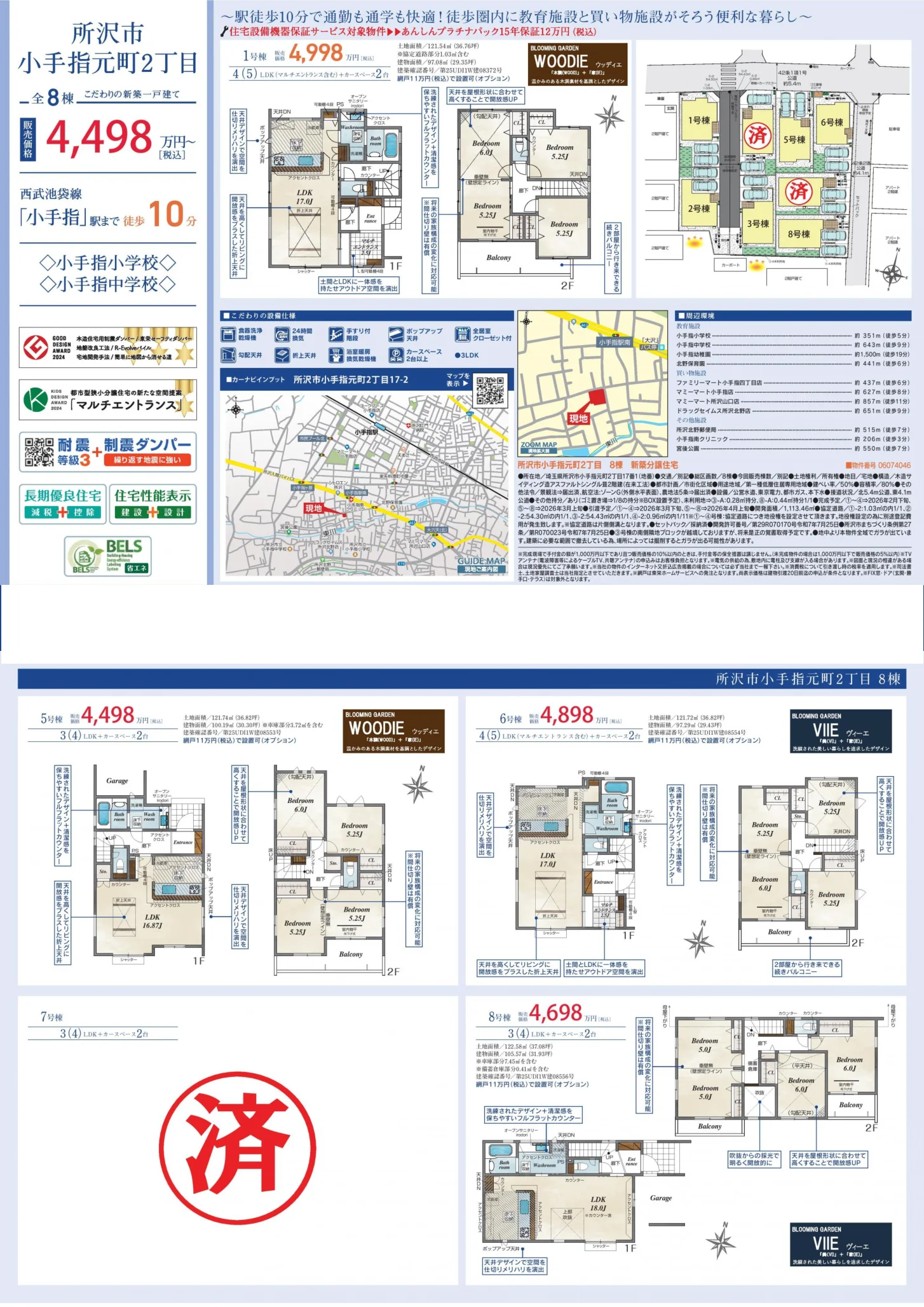 Brand New 3-Bedroom House in Kotesashimotomachi 10